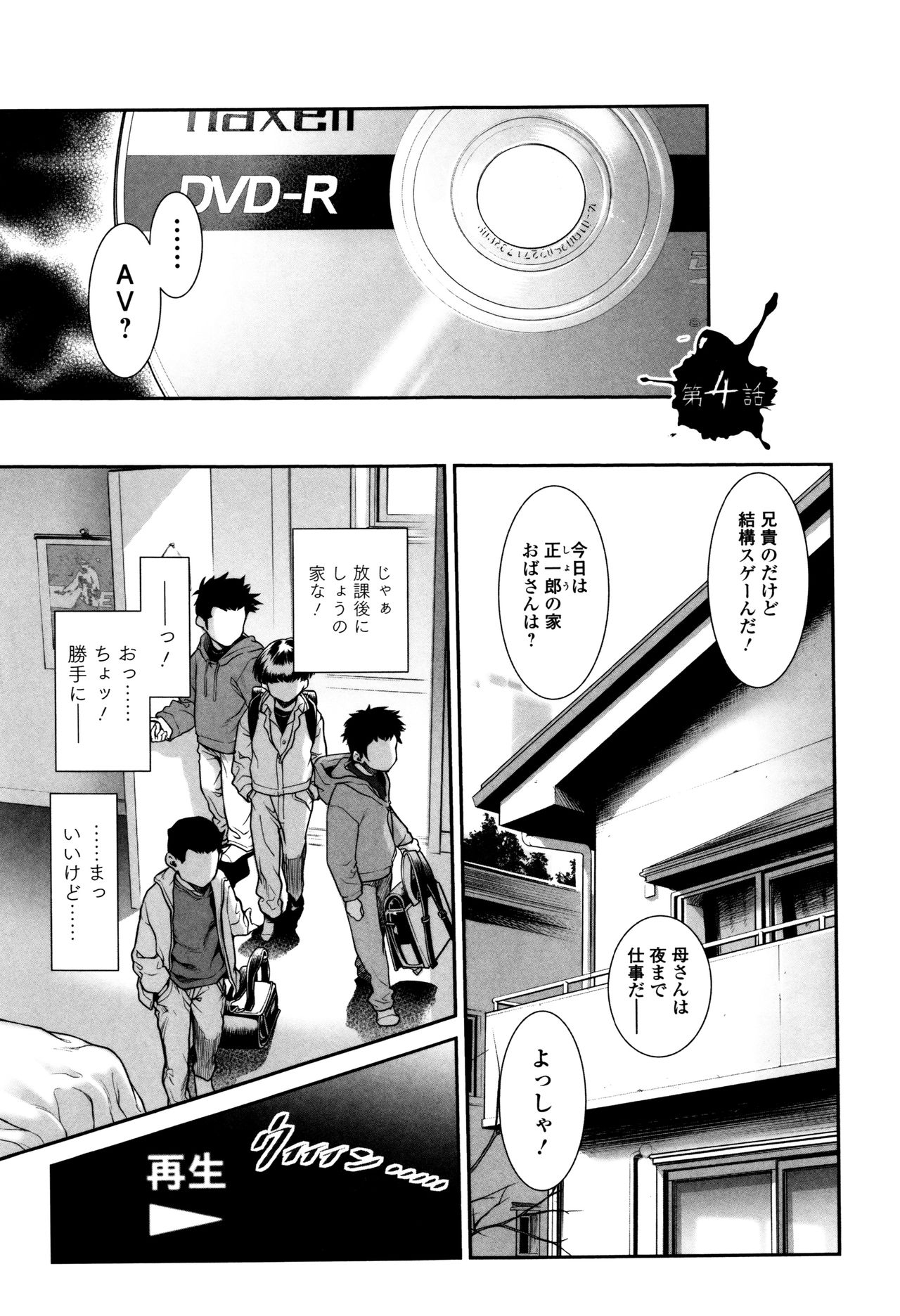 多摩つぶし