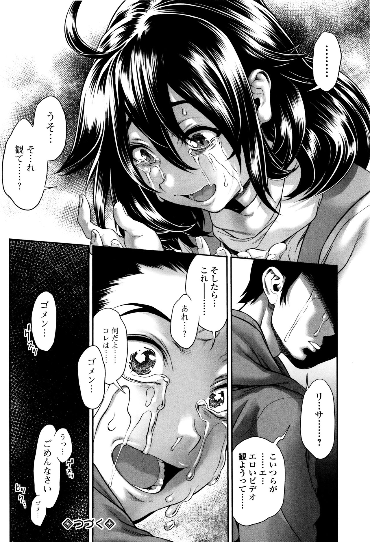 多摩つぶし