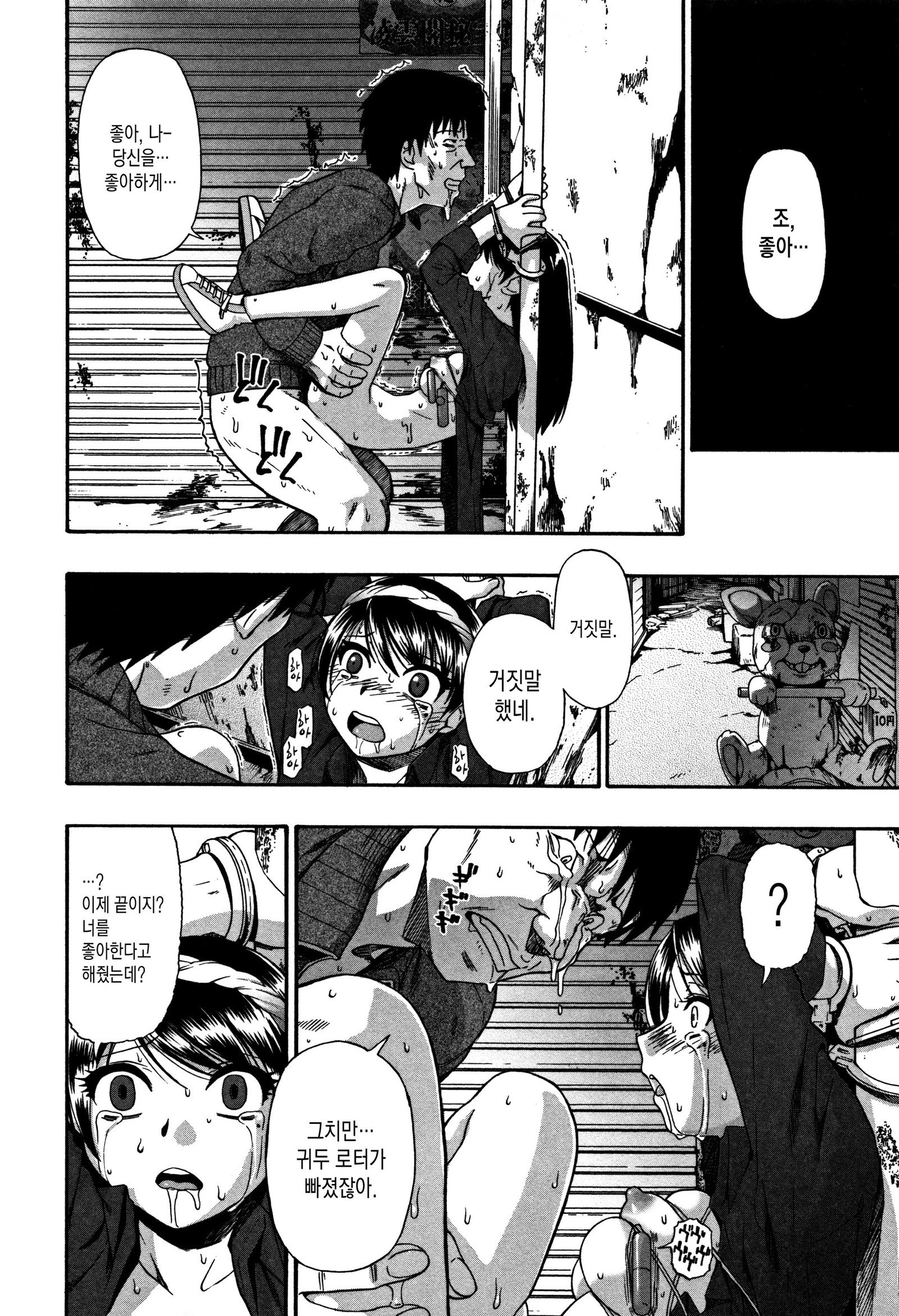 ニクアナくかいch.1