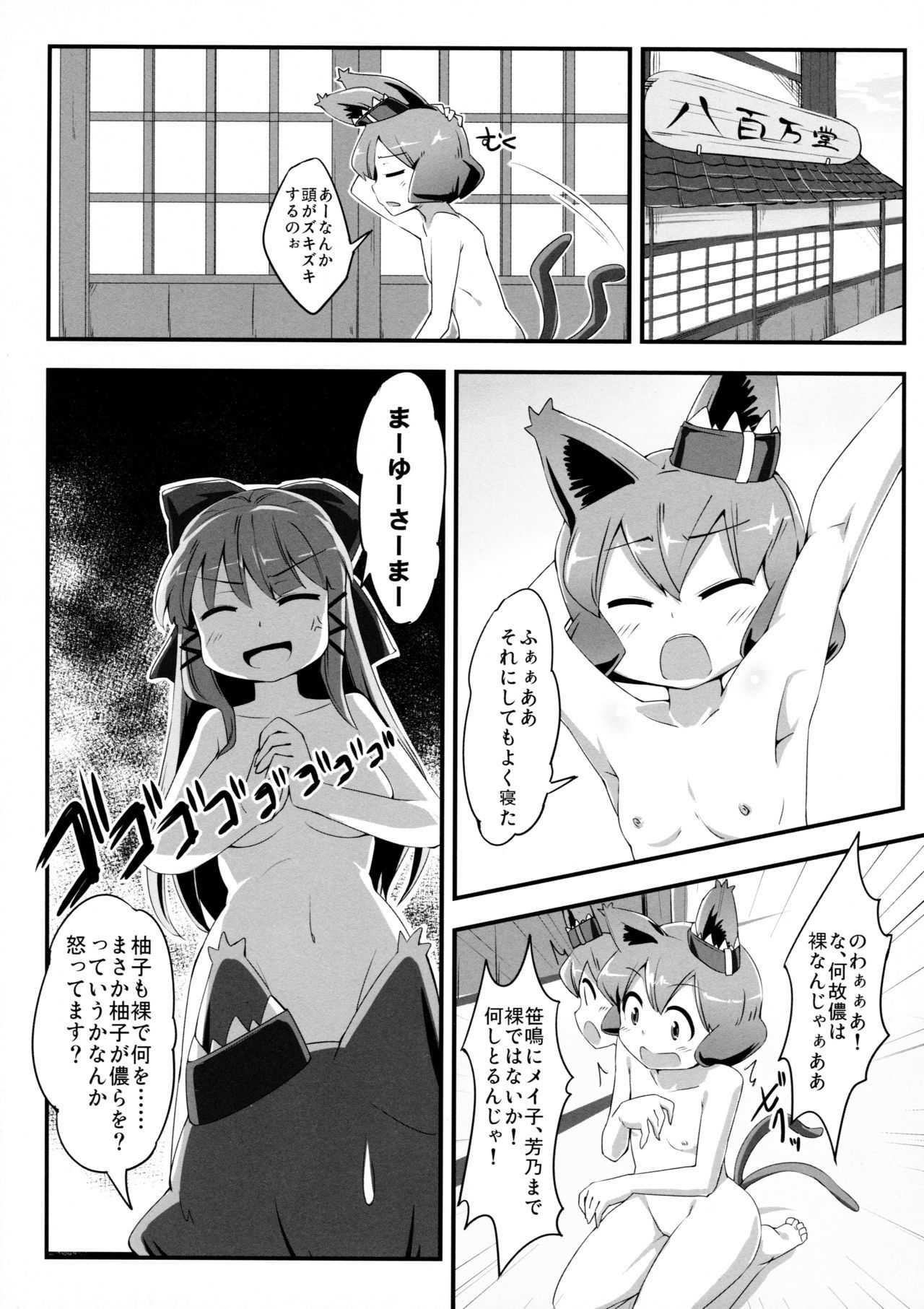 発情期注意報