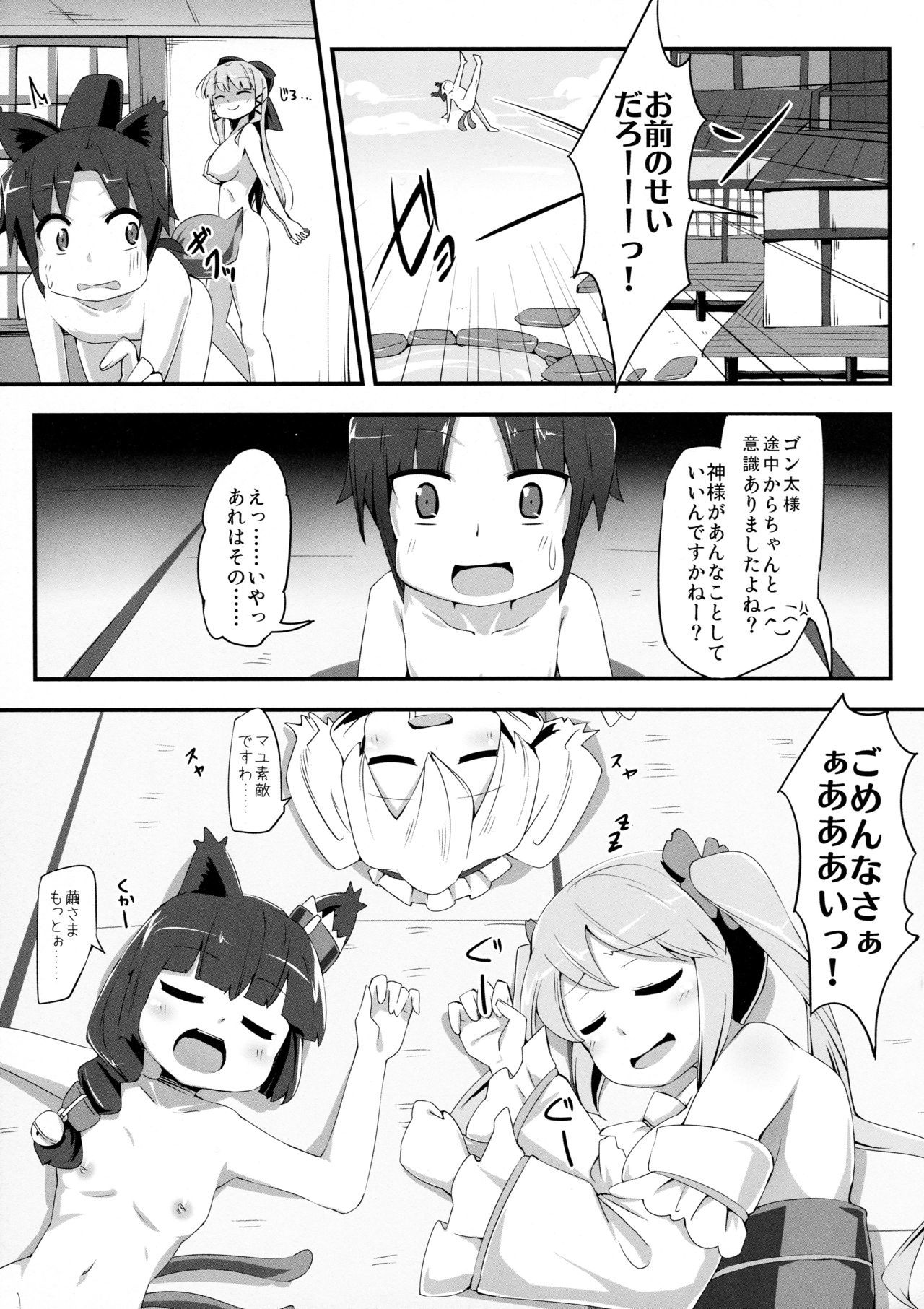 発情期注意報