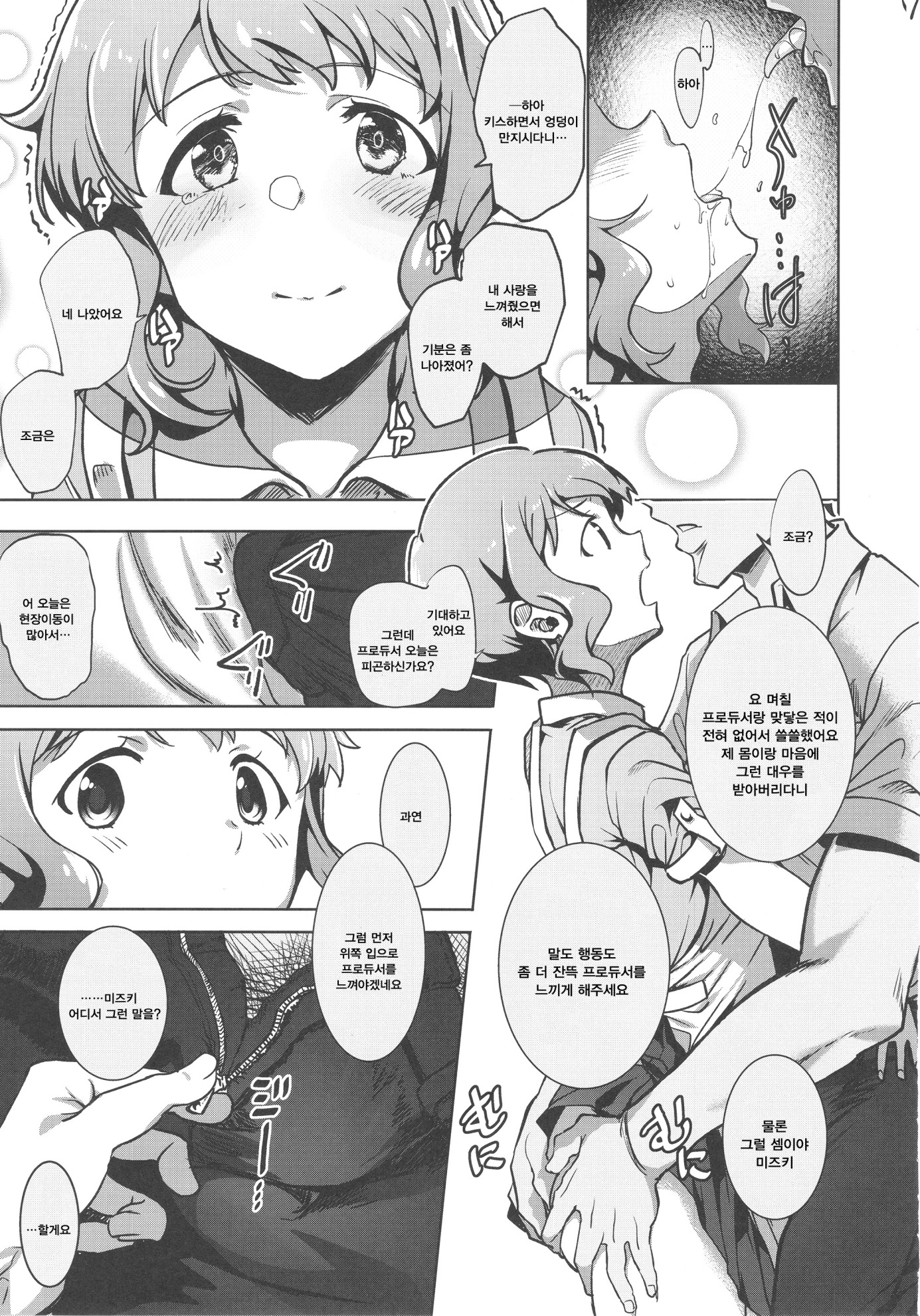 新津真壁