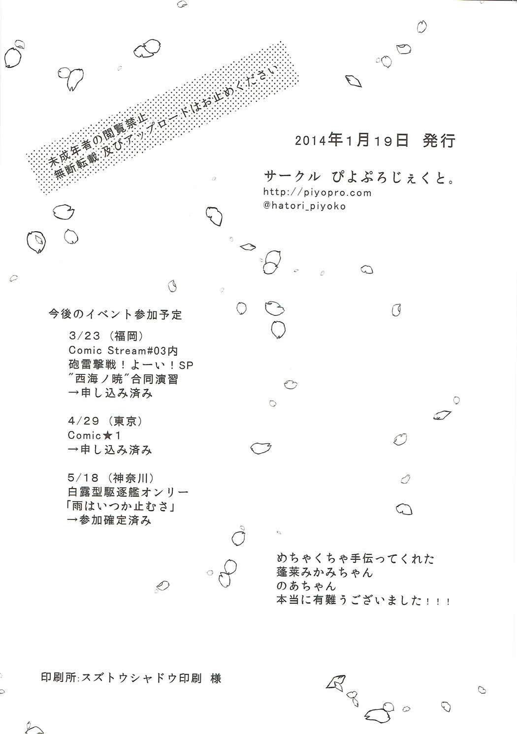 時雨煮よったしぐれに犬しっぽつくてわんわのう