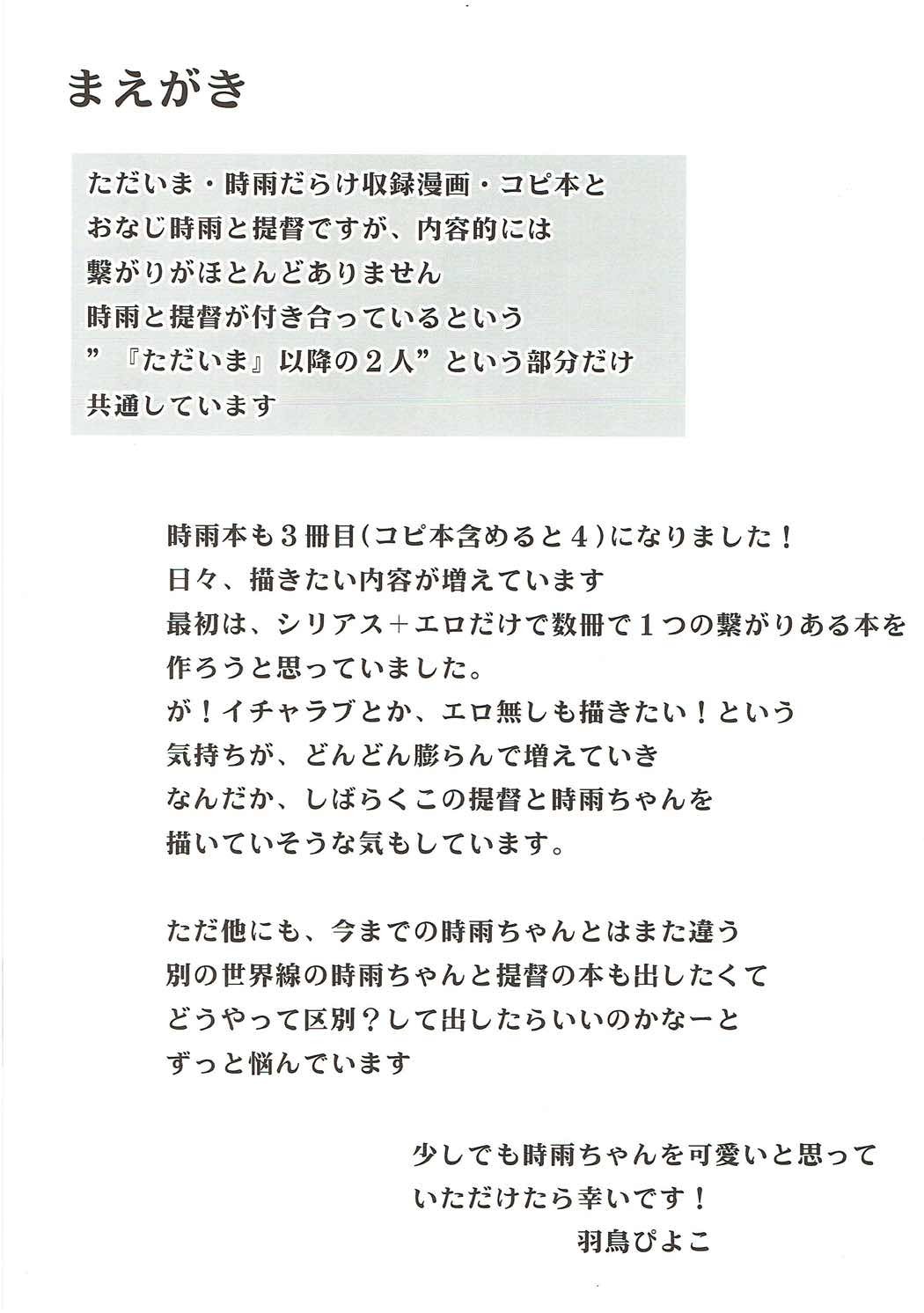 時雨煮よったしぐれに犬しっぽつくてわんわのう