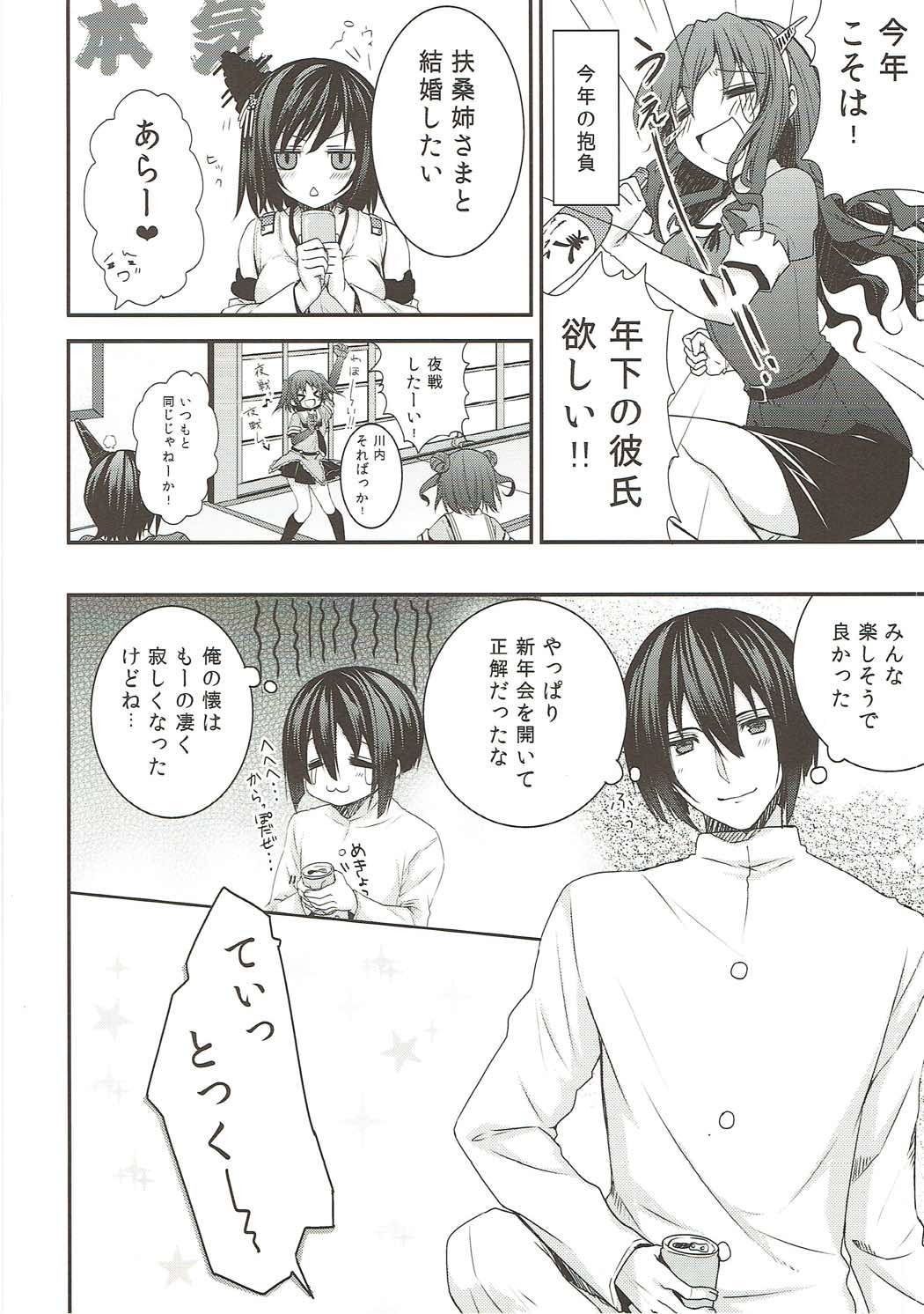 時雨煮よったしぐれに犬しっぽつくてわんわのう