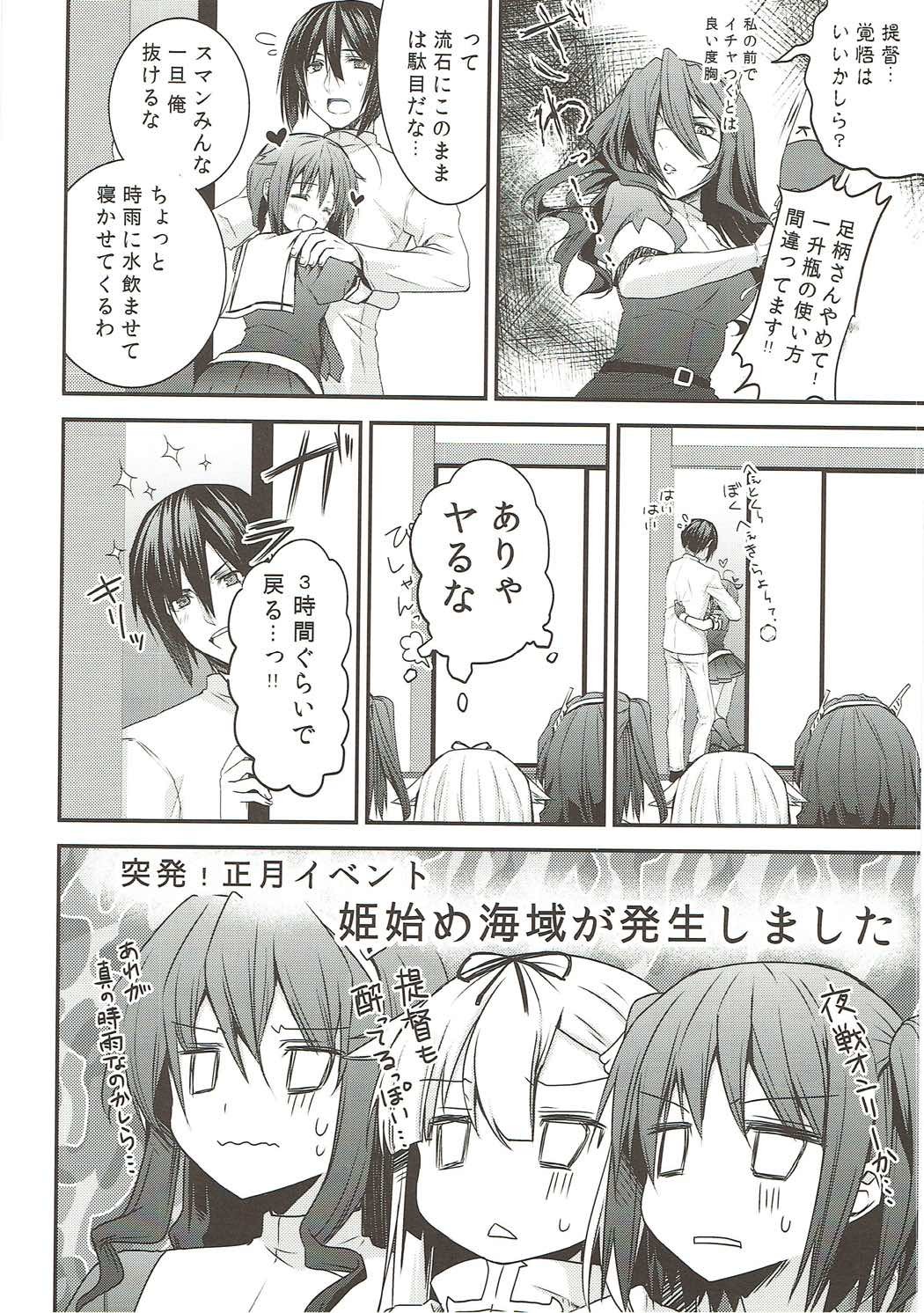 時雨煮よったしぐれに犬しっぽつくてわんわのう
