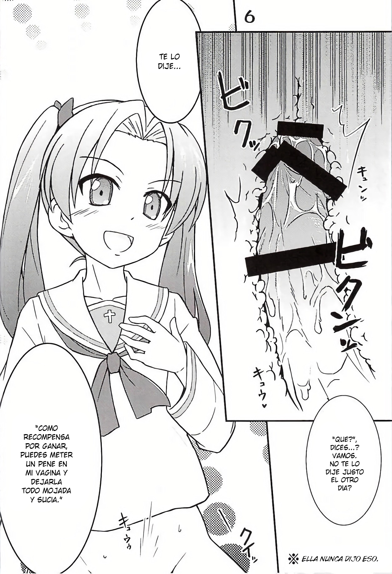 西住ちゃんにちんちんをつかまれる夢をミタンダ