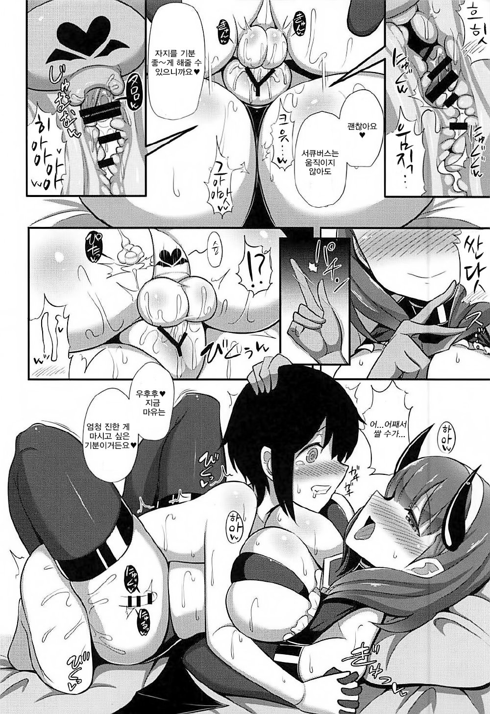 マユ×ショタ-サキュバスになったマユ-