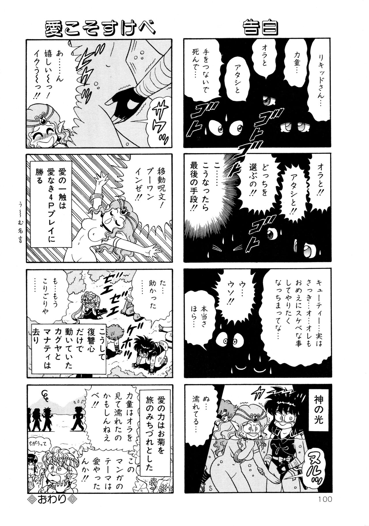 みちづれちょうじょうたい