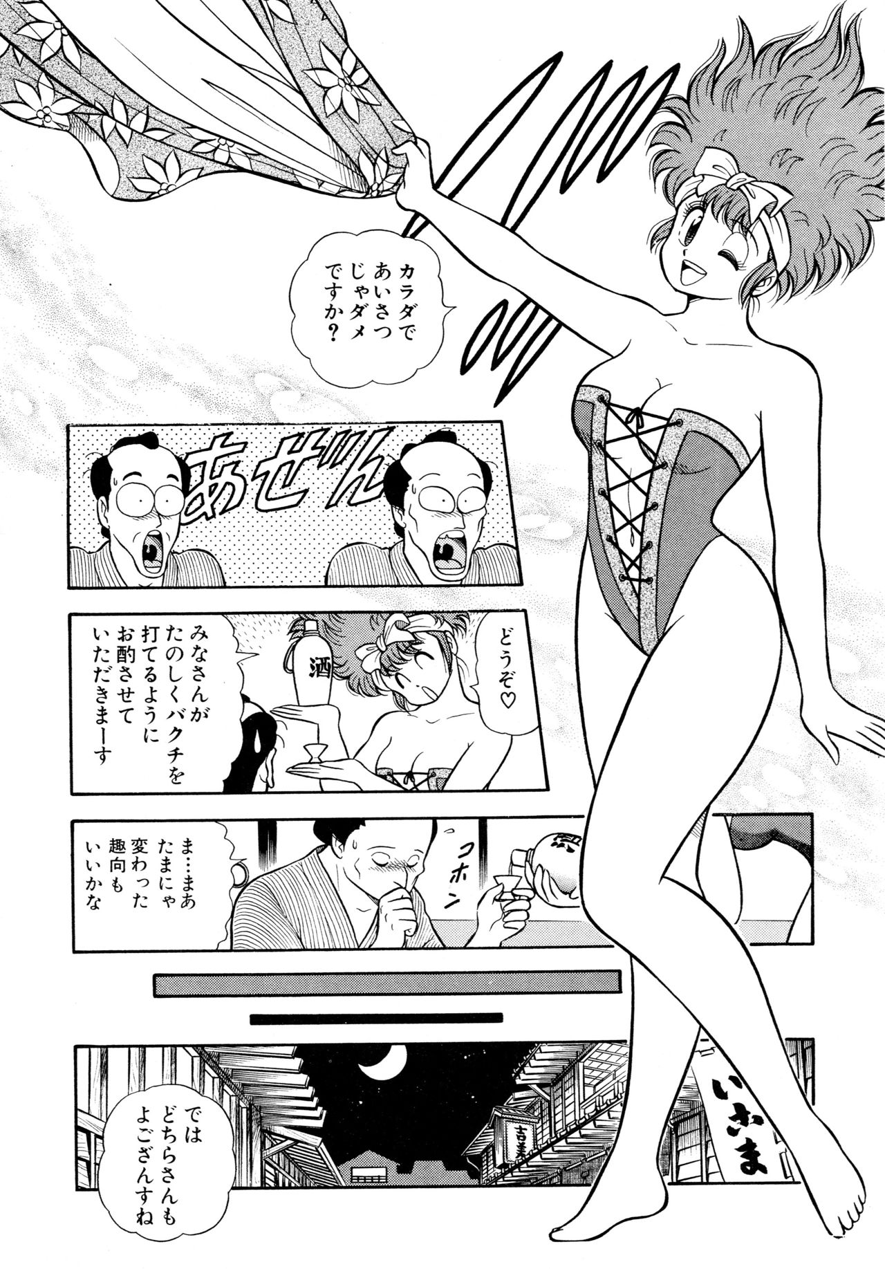 みちづれちょうじょうたい