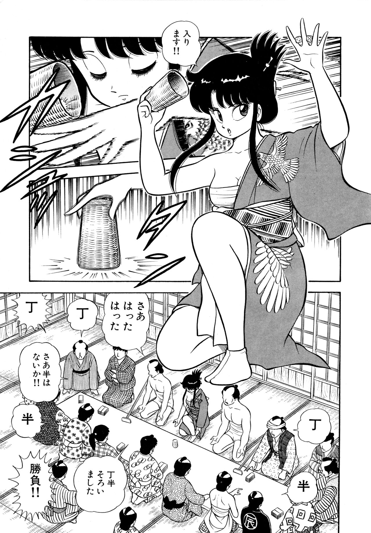 みちづれちょうじょうたい