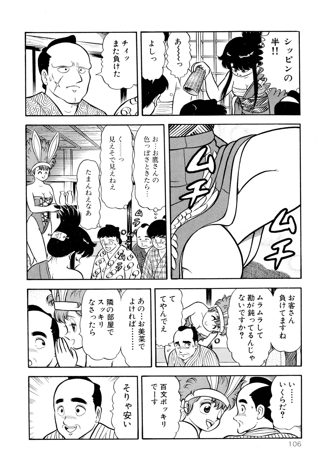 みちづれちょうじょうたい