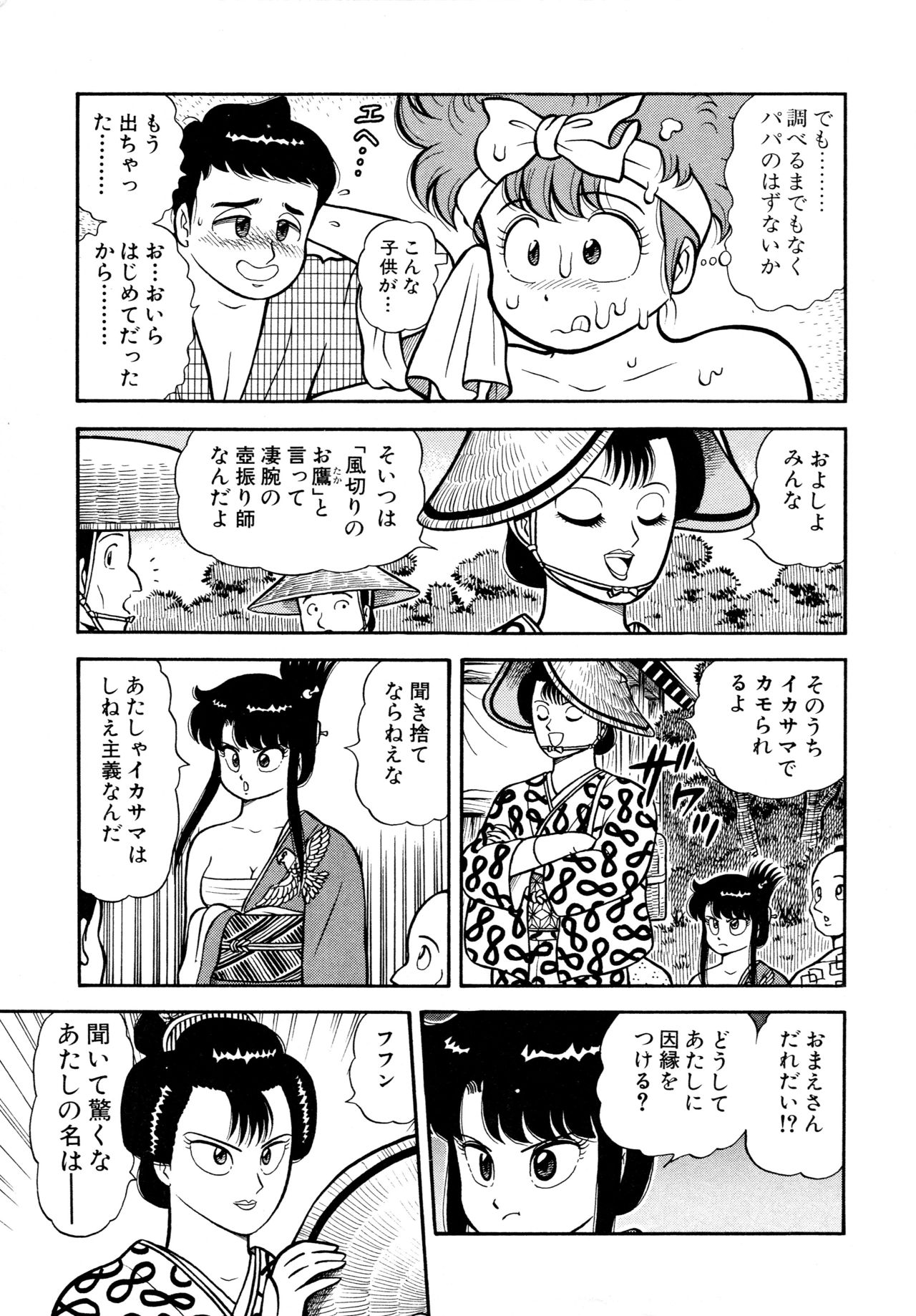 みちづれちょうじょうたい