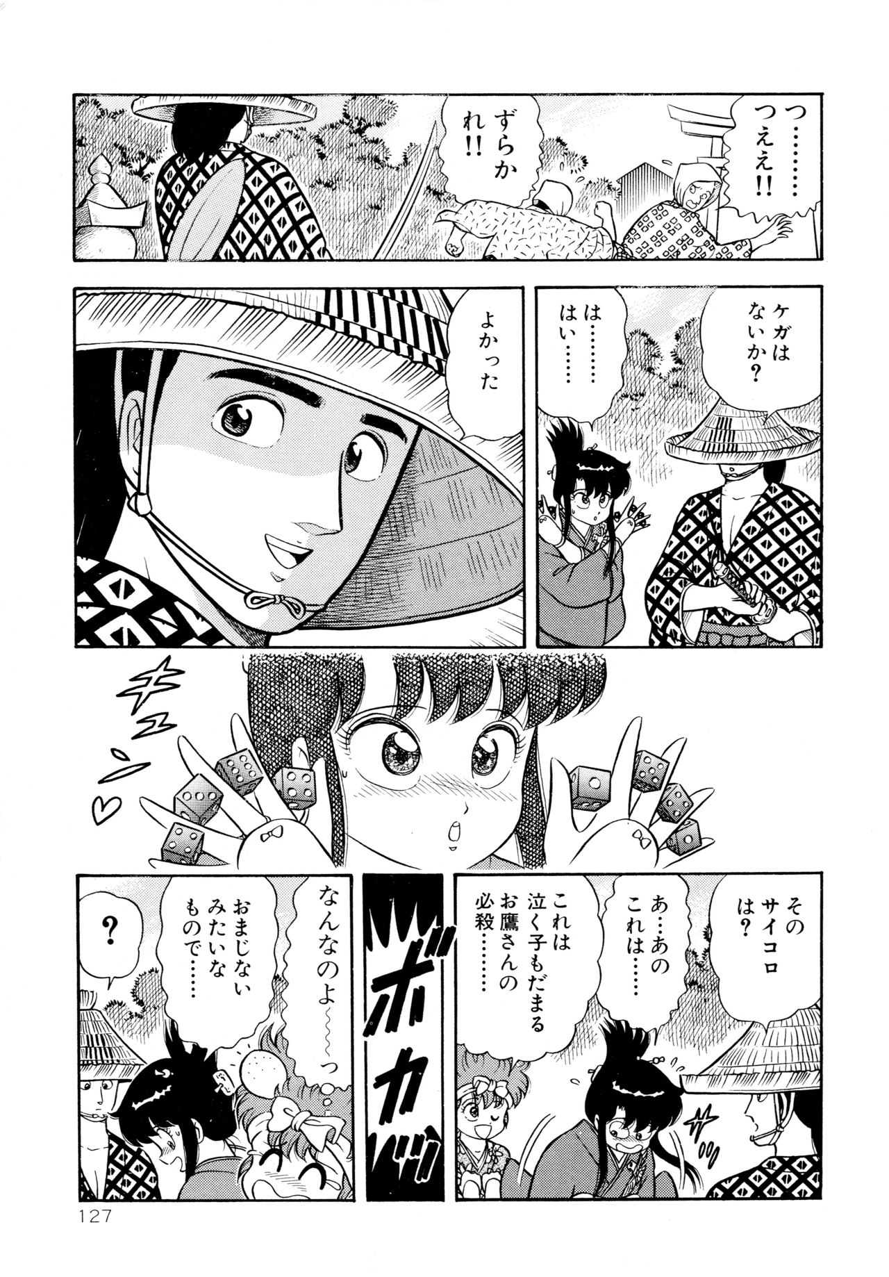 みちづれちょうじょうたい