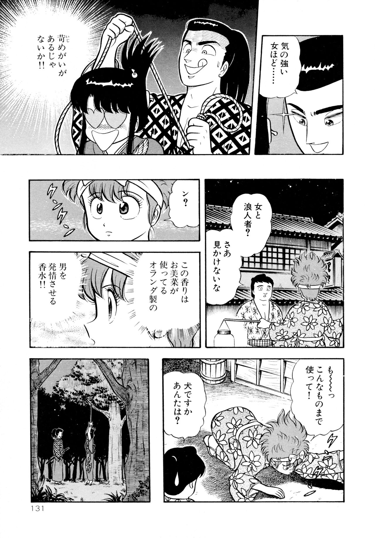 みちづれちょうじょうたい