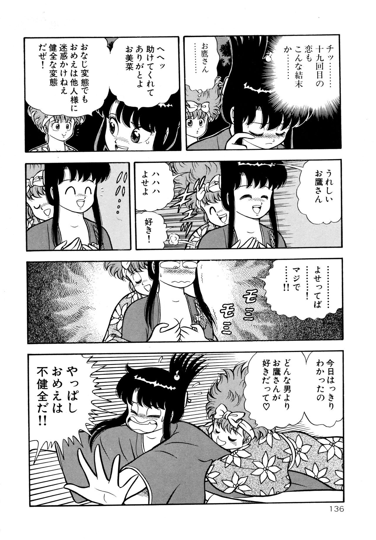 みちづれちょうじょうたい