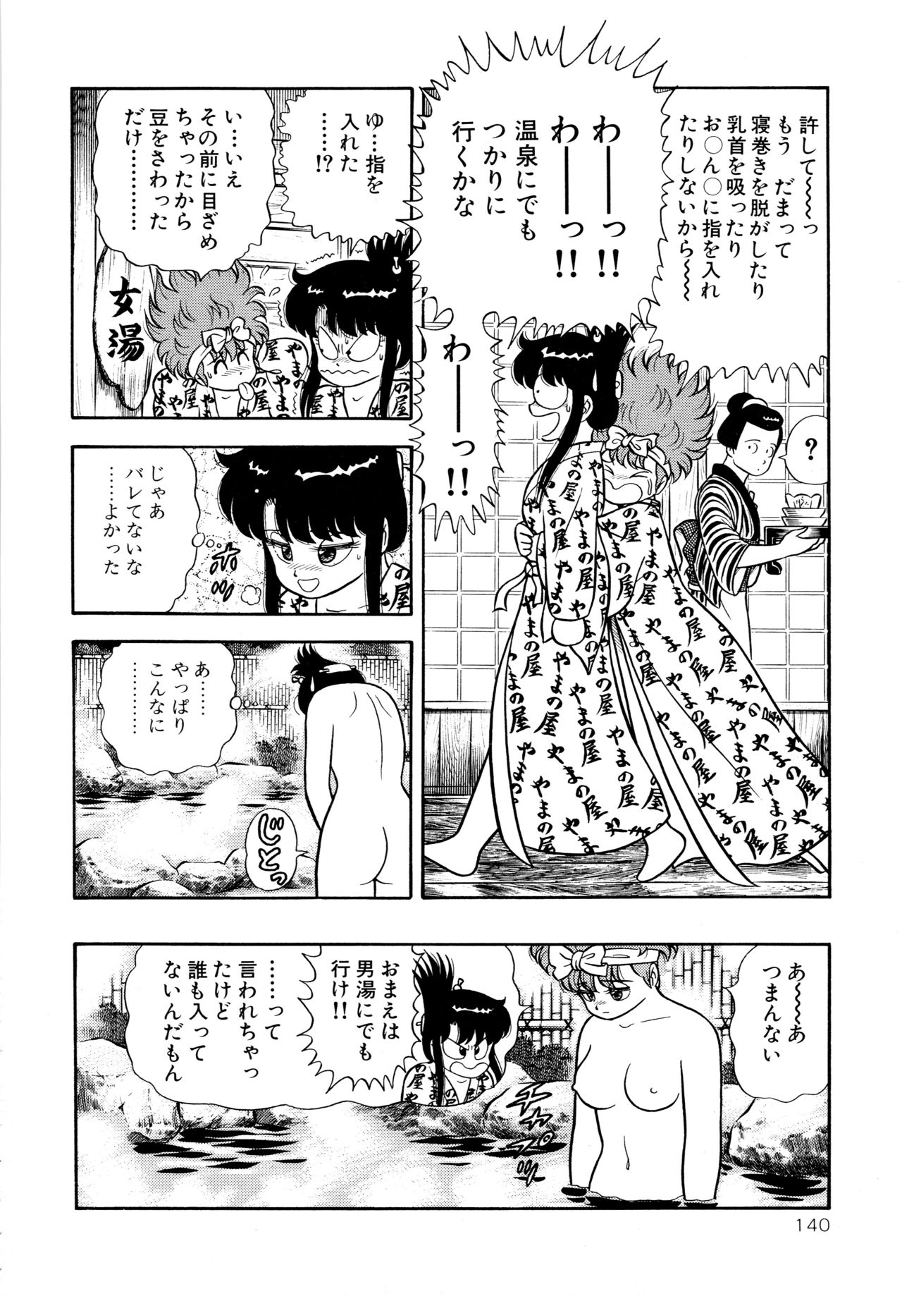 みちづれちょうじょうたい