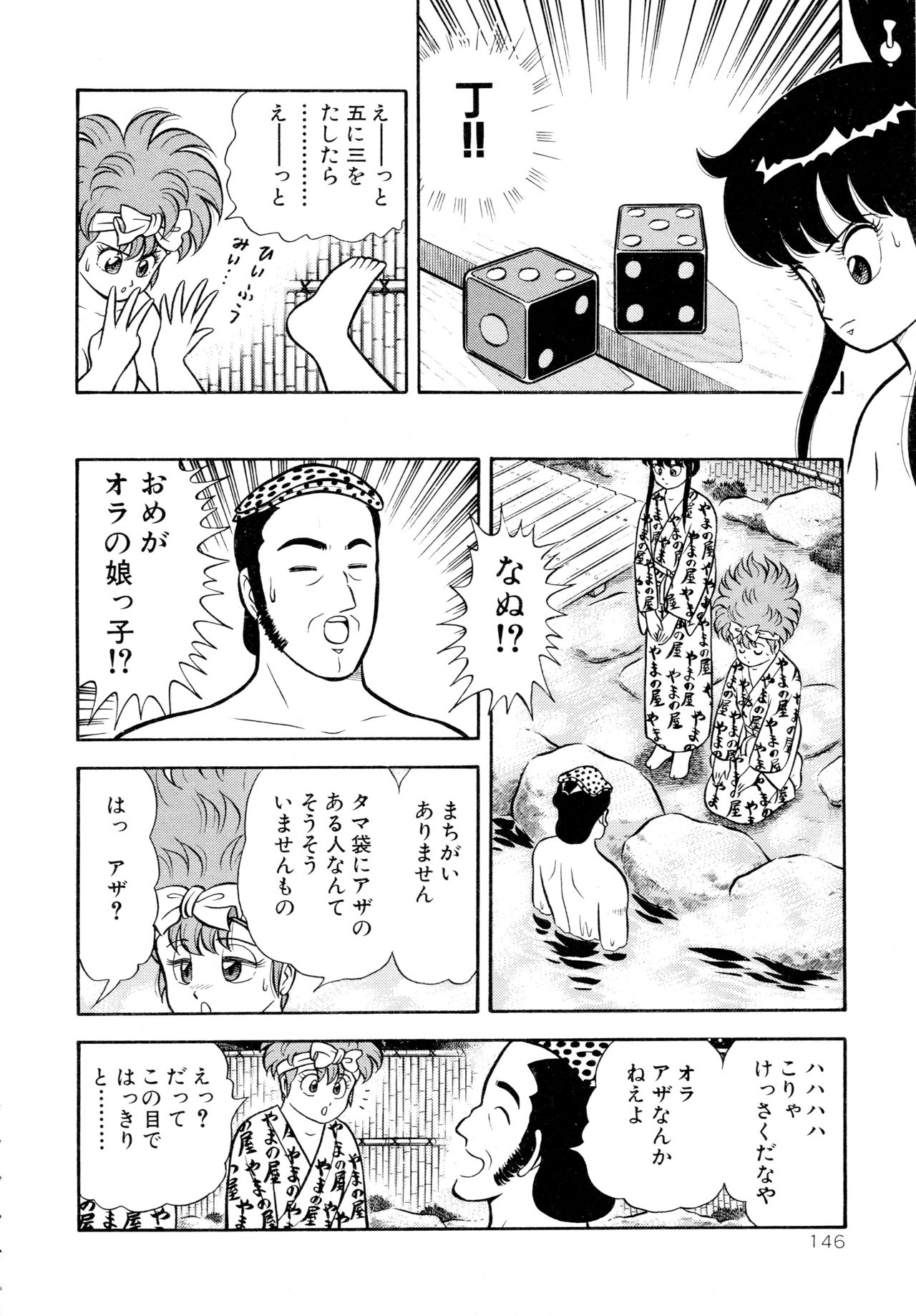 みちづれちょうじょうたい