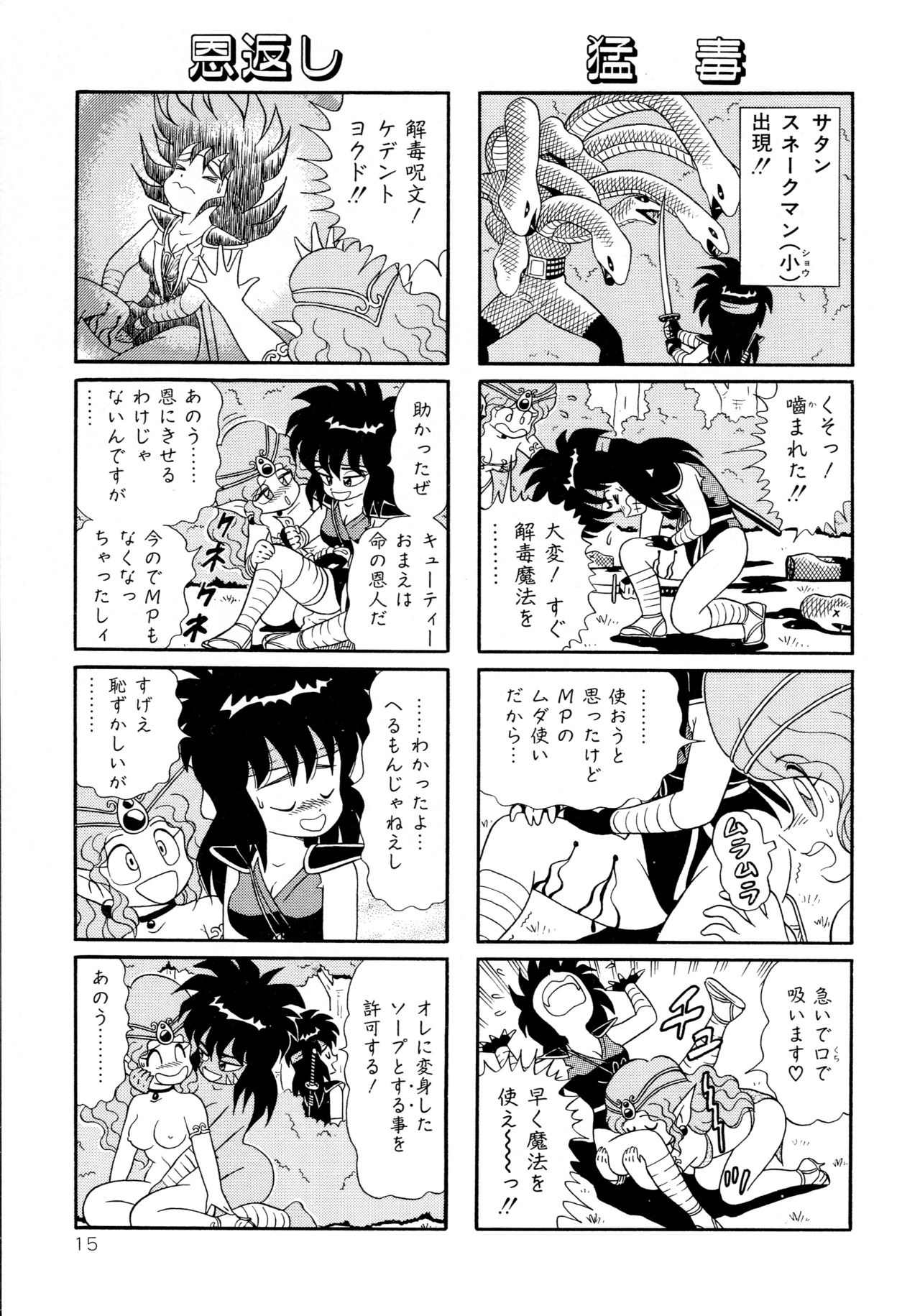 みちづれちょうじょうたい