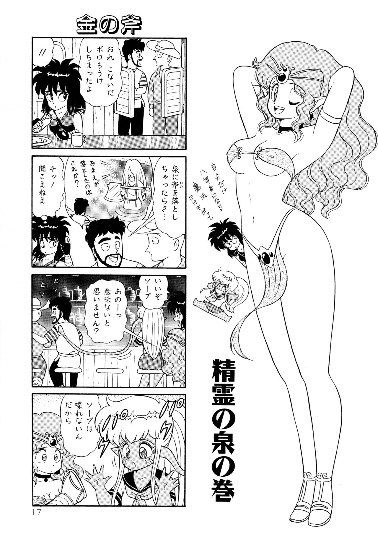 みちづれちょうじょうたい