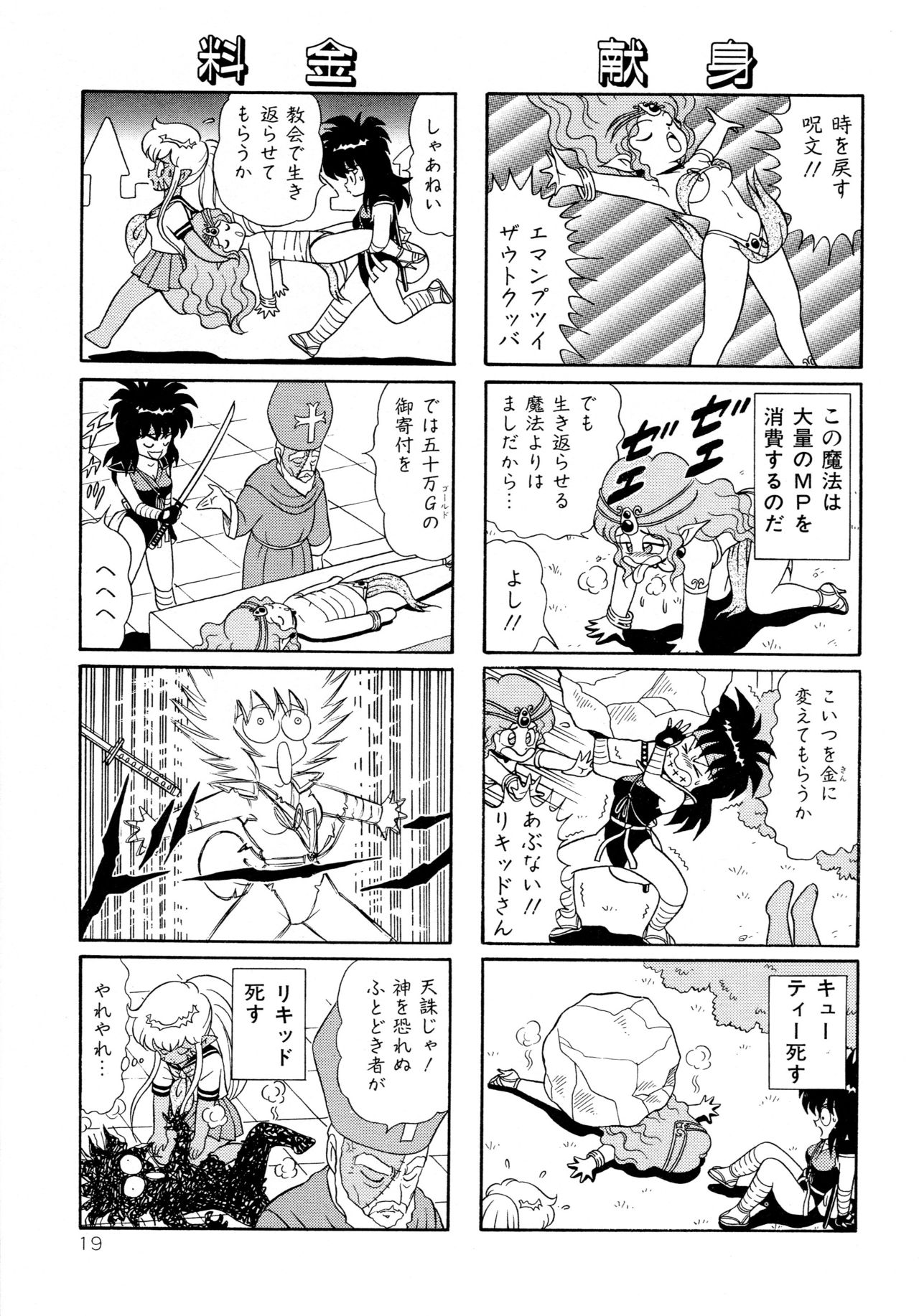 みちづれちょうじょうたい