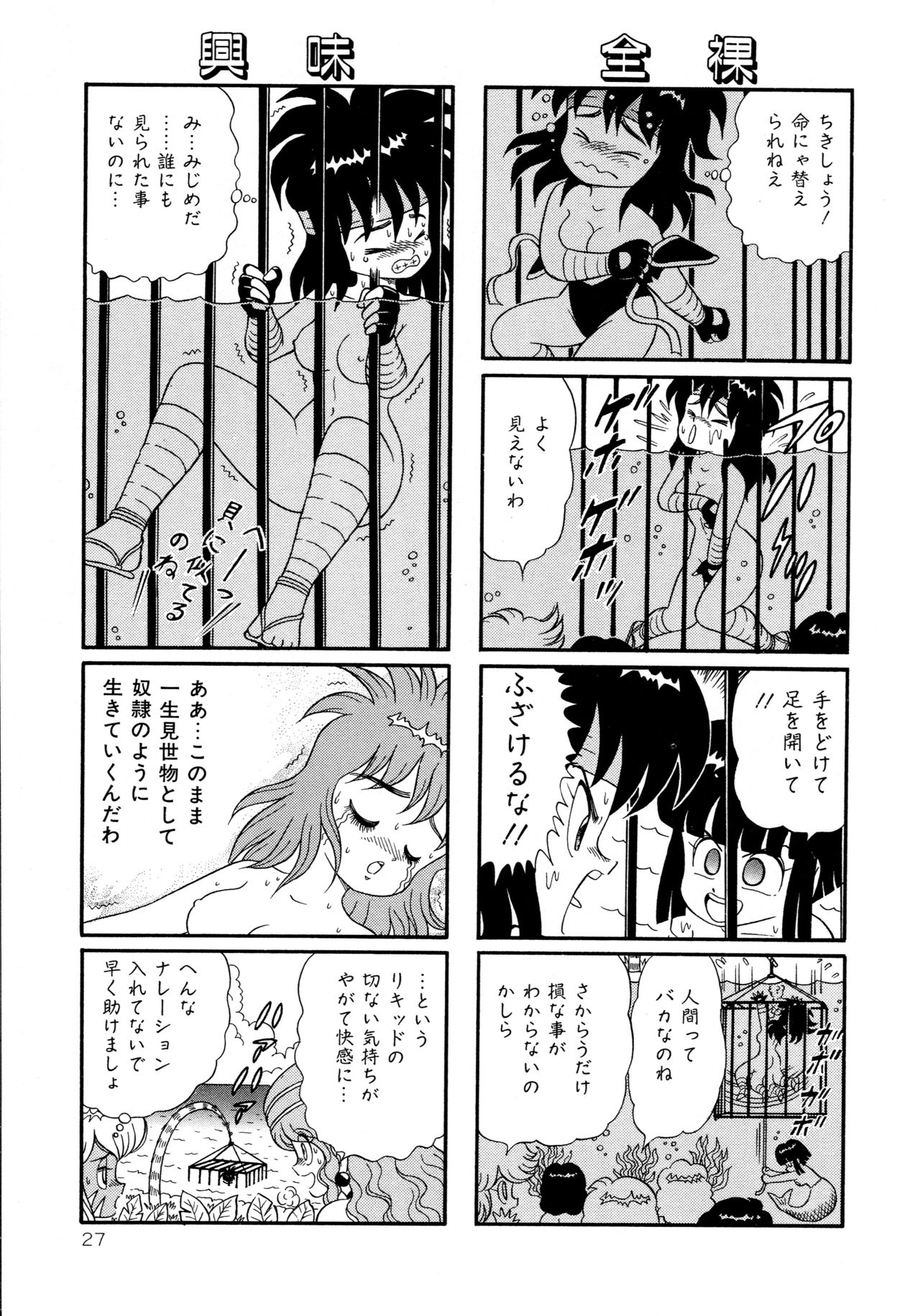 みちづれちょうじょうたい