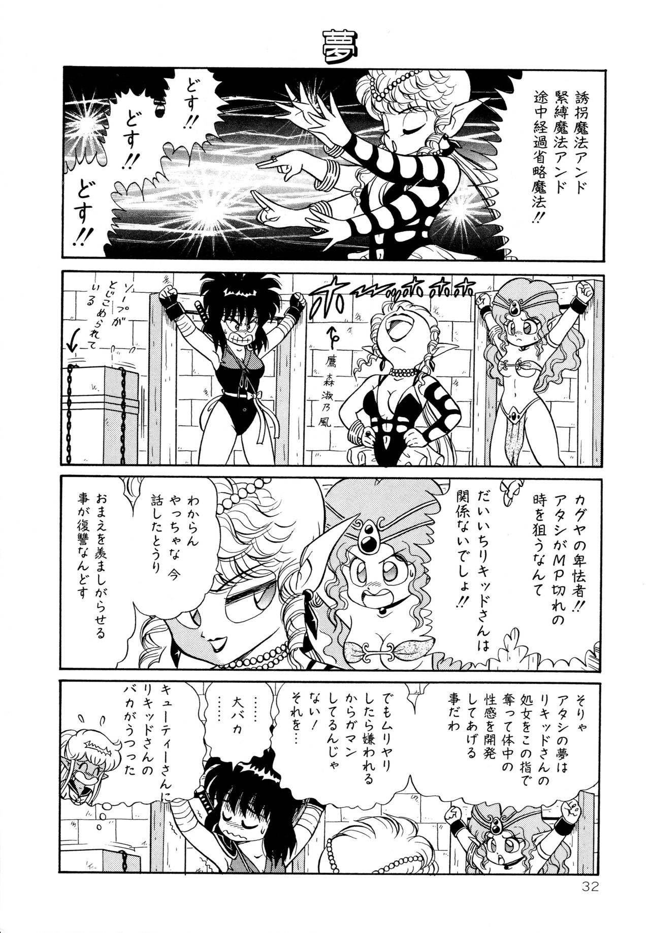 みちづれちょうじょうたい