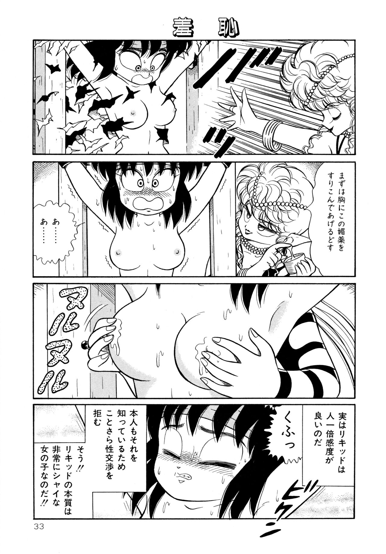 みちづれちょうじょうたい