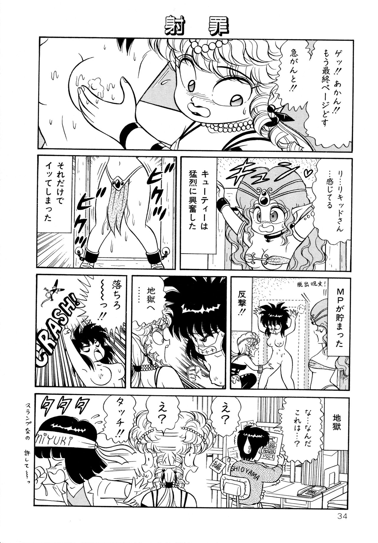 みちづれちょうじょうたい