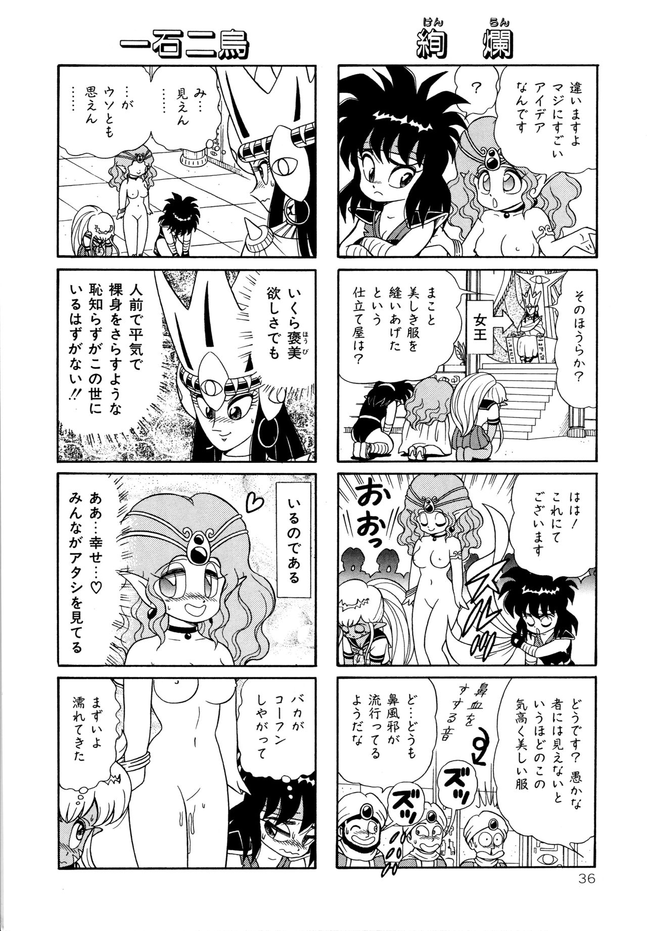 みちづれちょうじょうたい