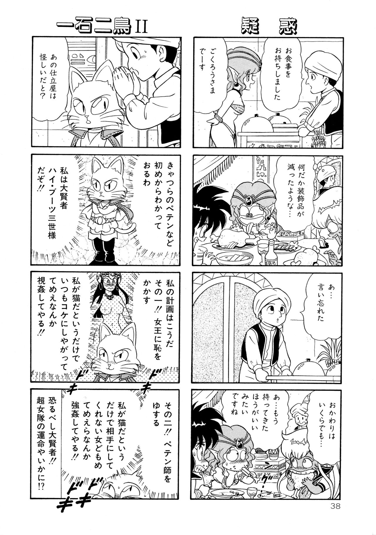 みちづれちょうじょうたい