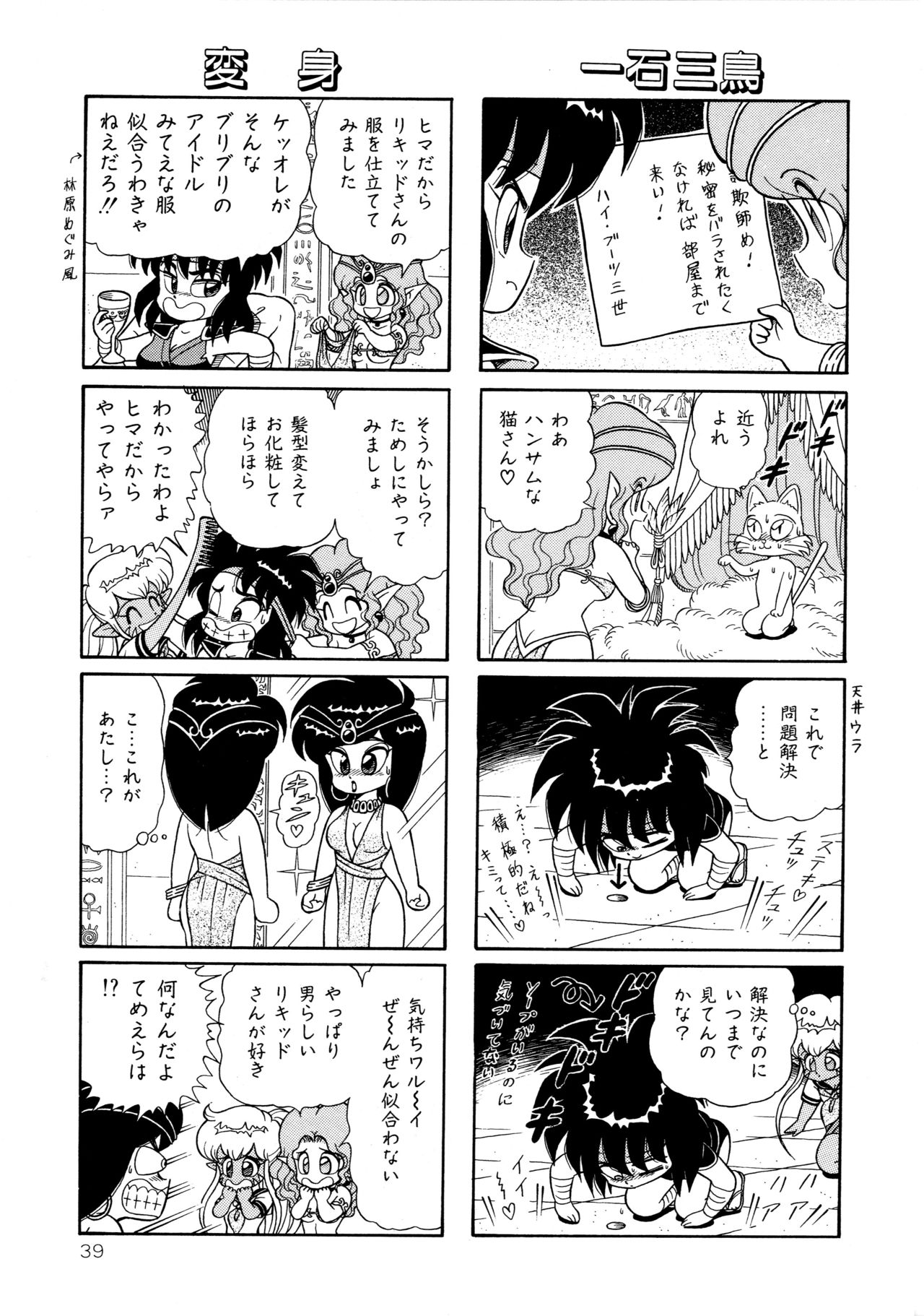 みちづれちょうじょうたい