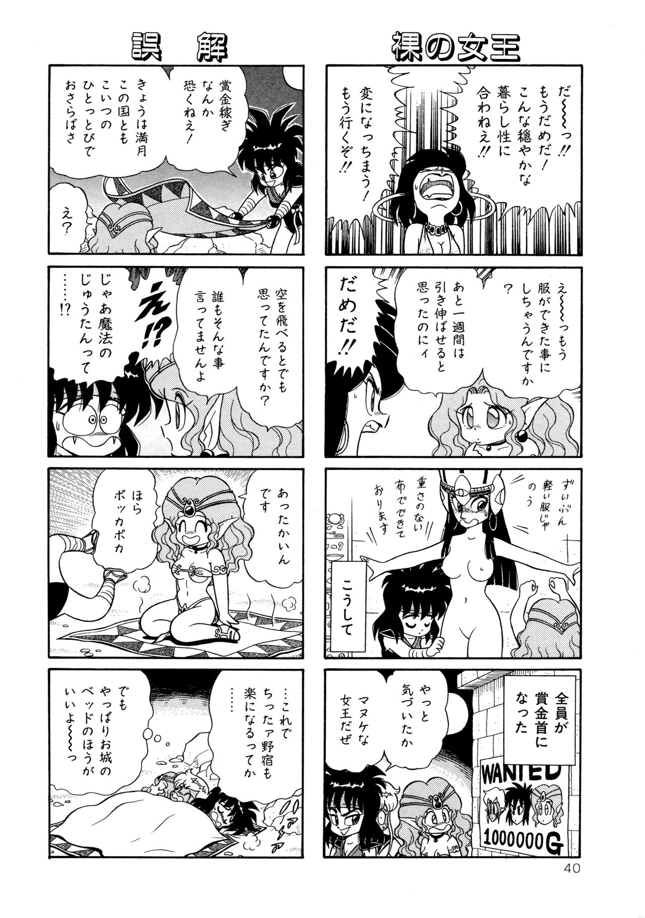 みちづれちょうじょうたい