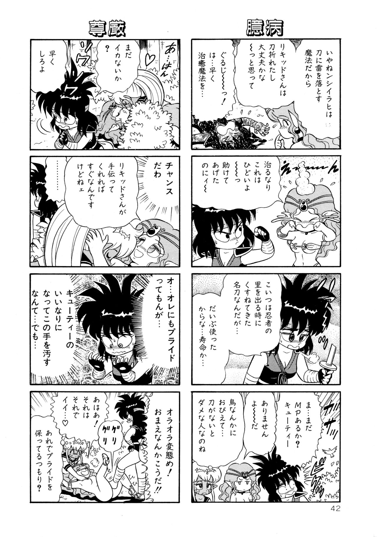 みちづれちょうじょうたい
