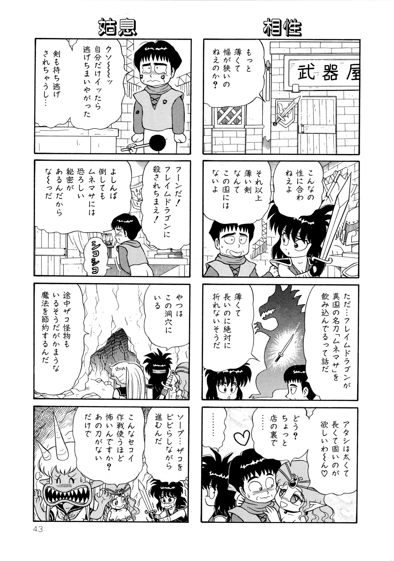 みちづれちょうじょうたい