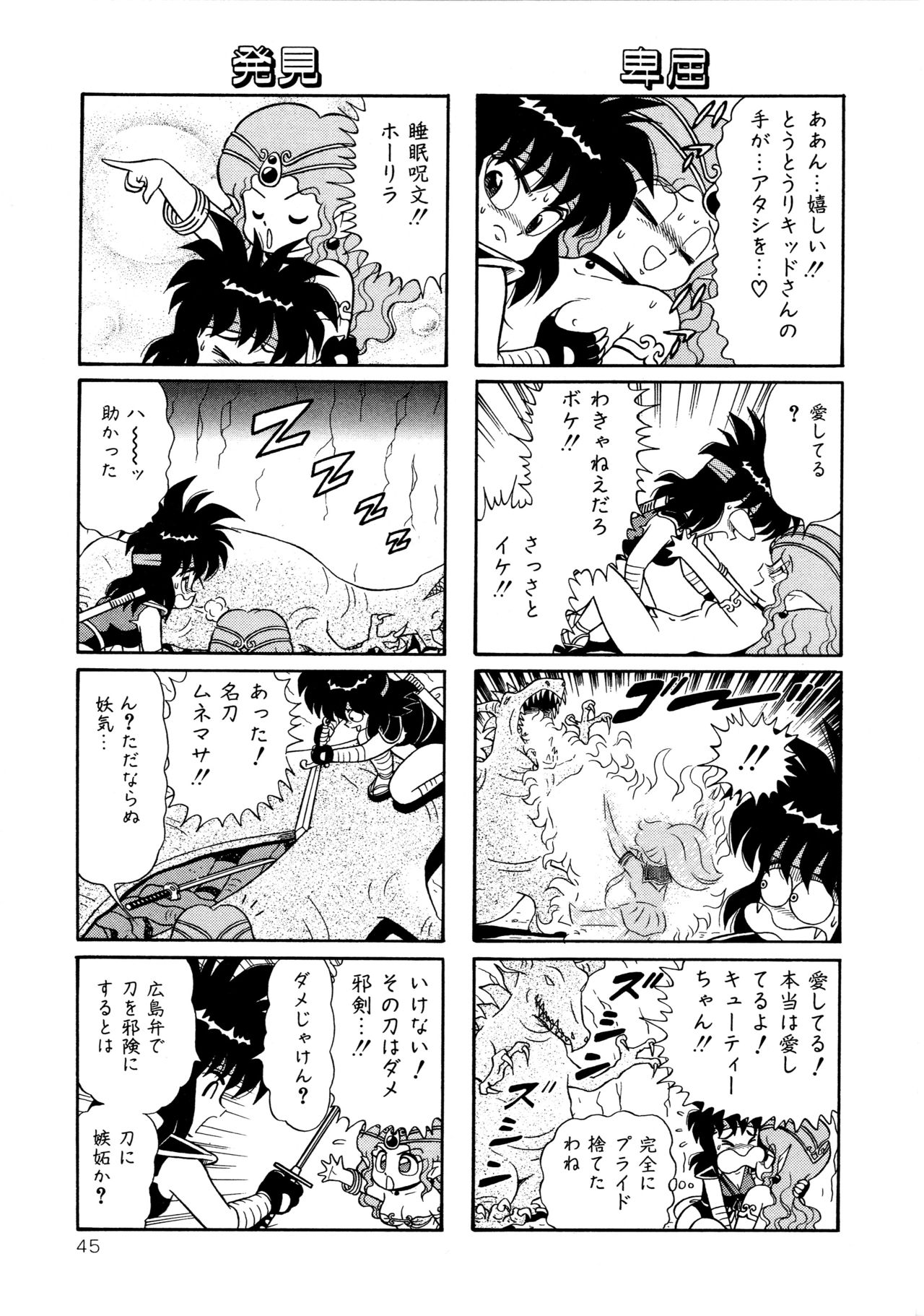 みちづれちょうじょうたい