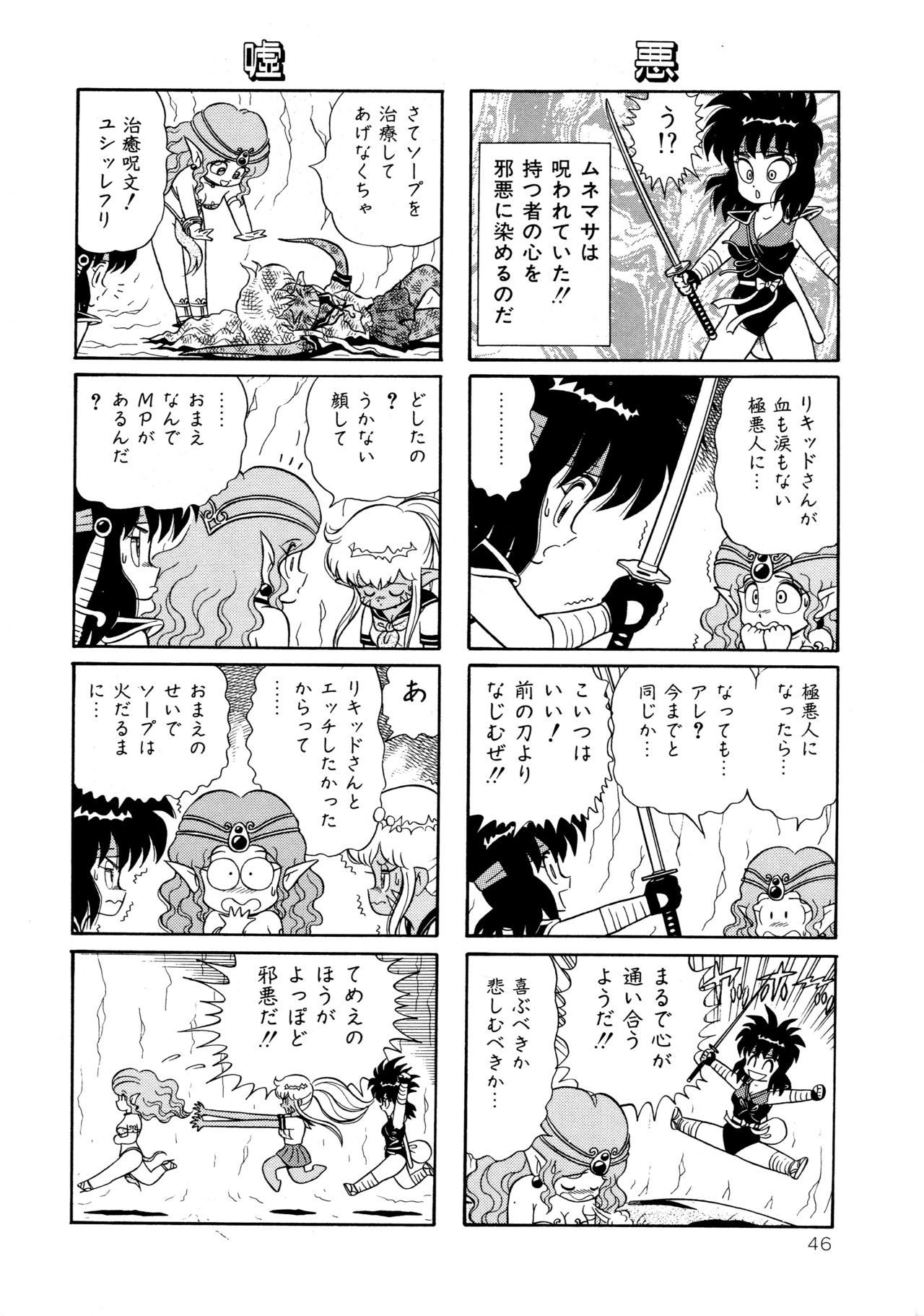 みちづれちょうじょうたい