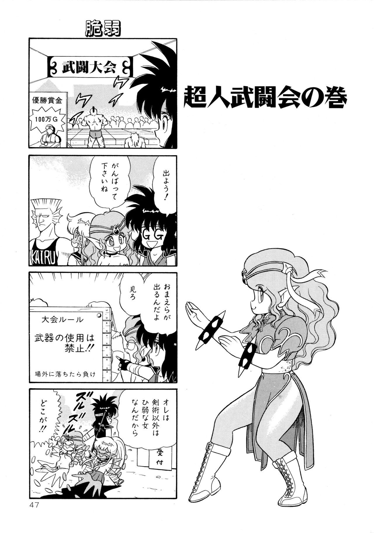 みちづれちょうじょうたい