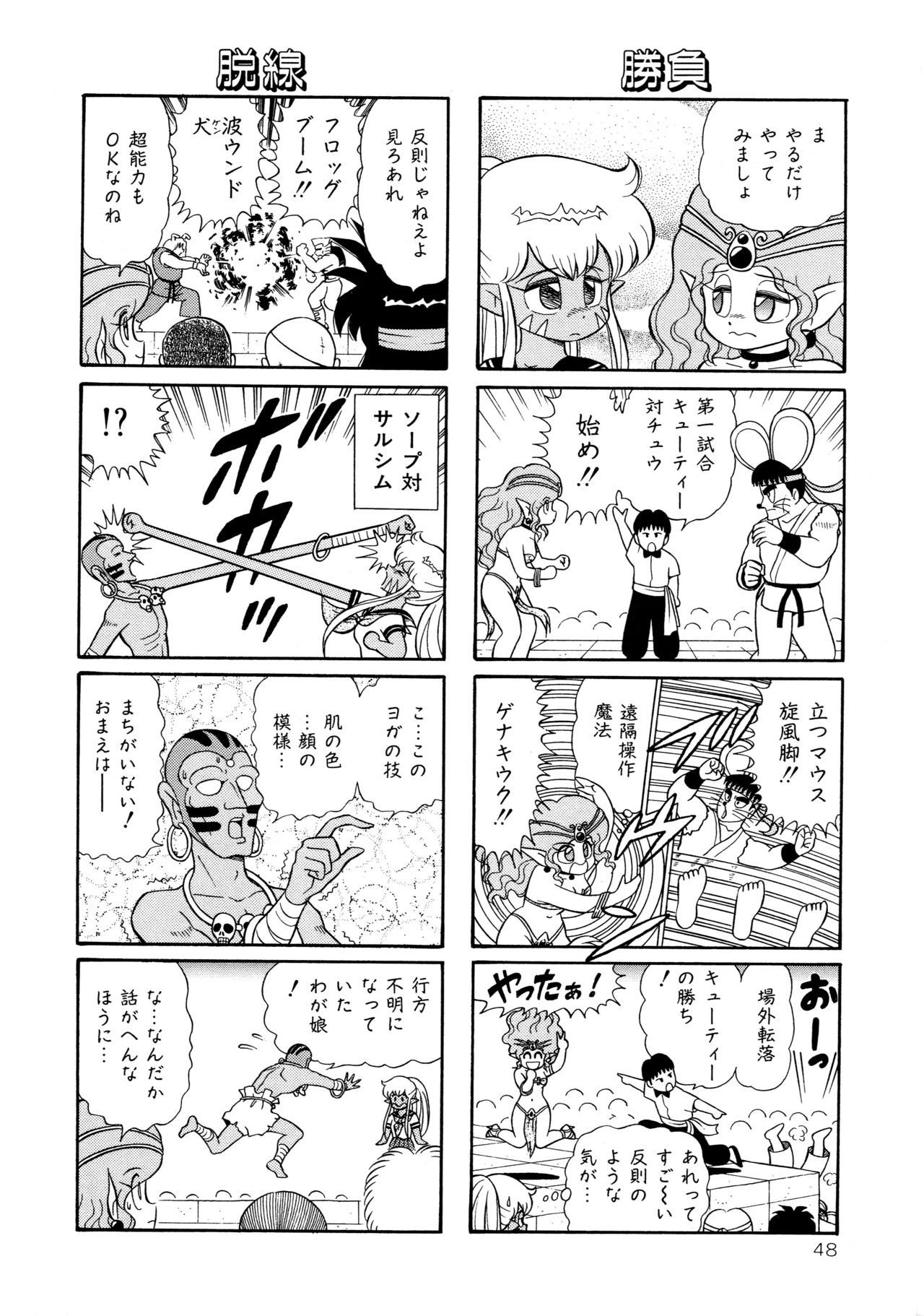 みちづれちょうじょうたい