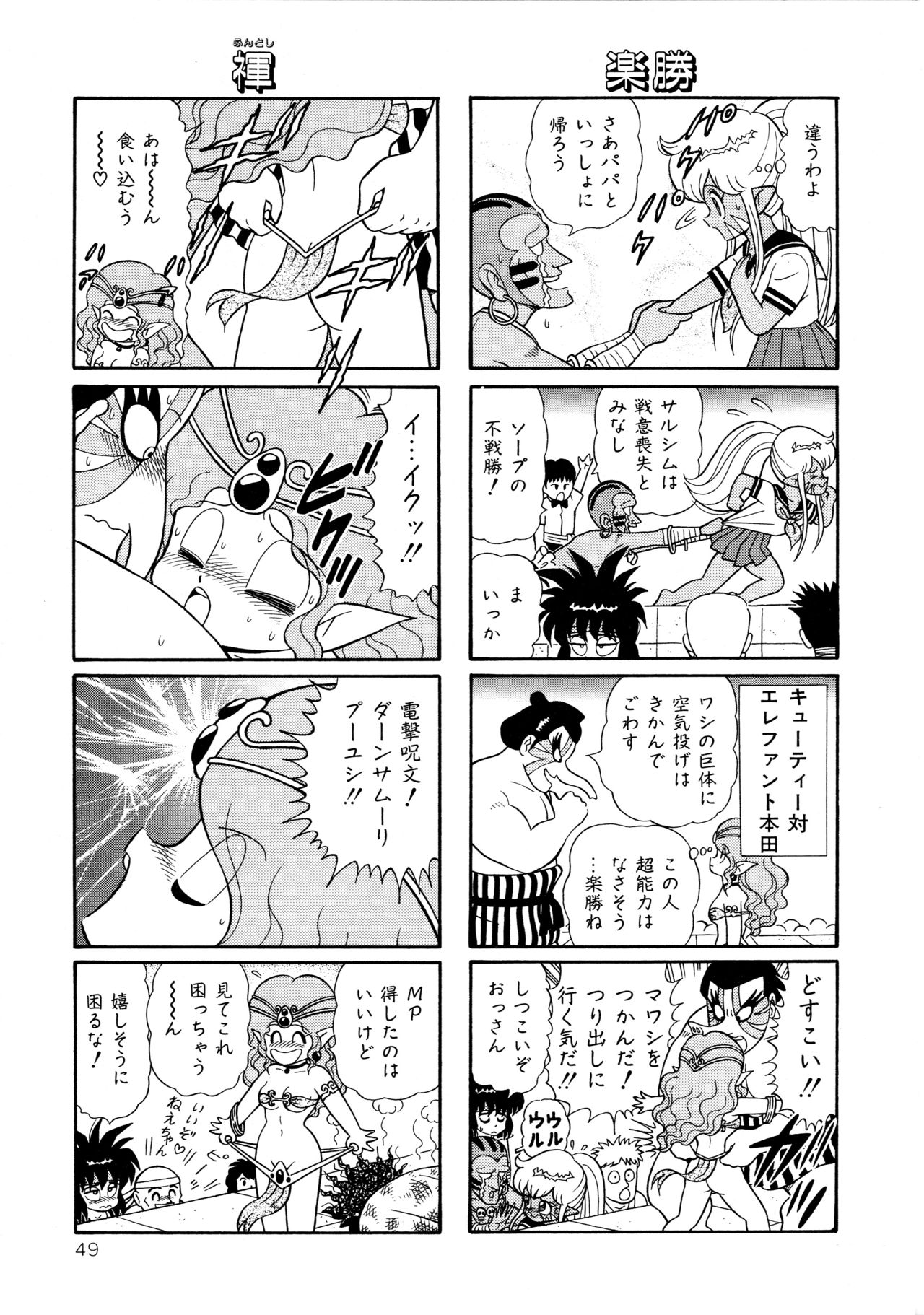 みちづれちょうじょうたい
