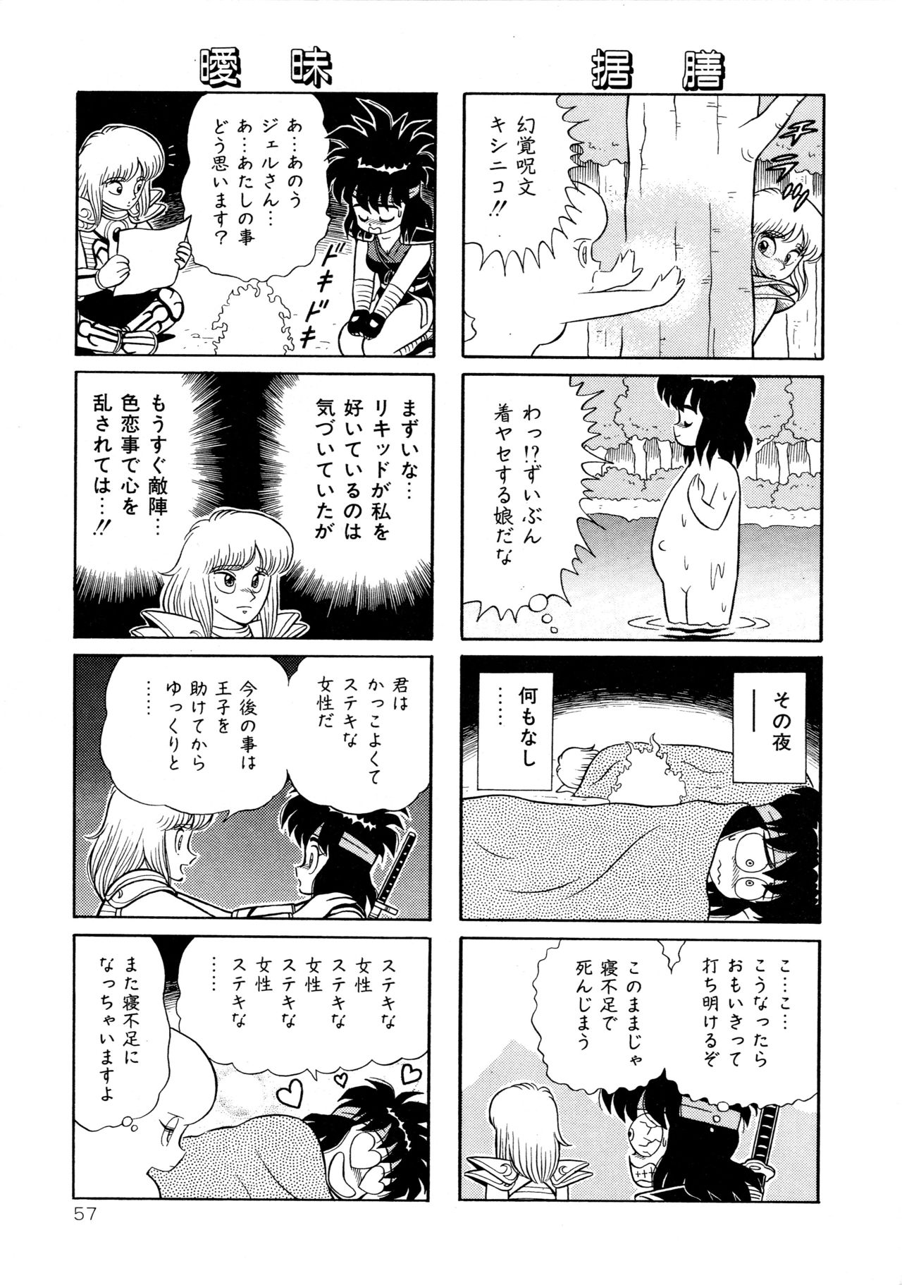 みちづれちょうじょうたい