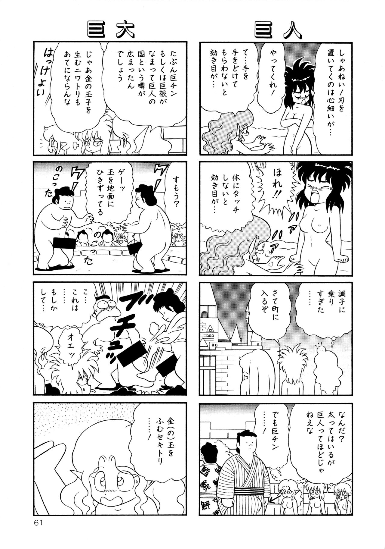 みちづれちょうじょうたい