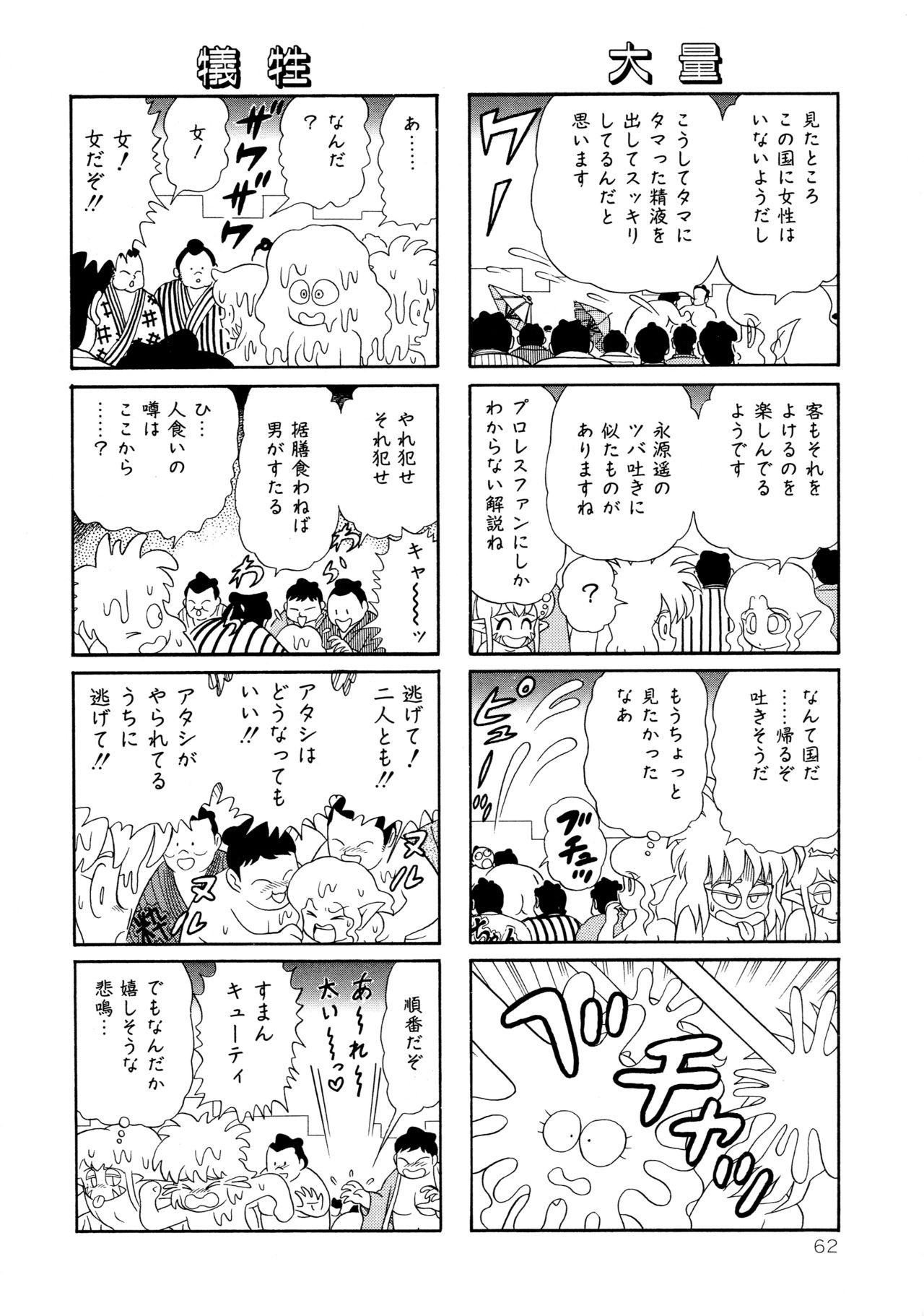 みちづれちょうじょうたい
