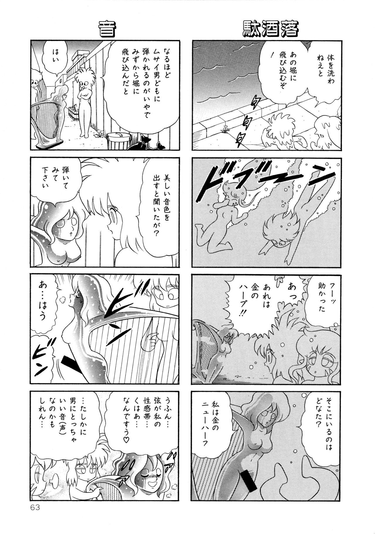 みちづれちょうじょうたい
