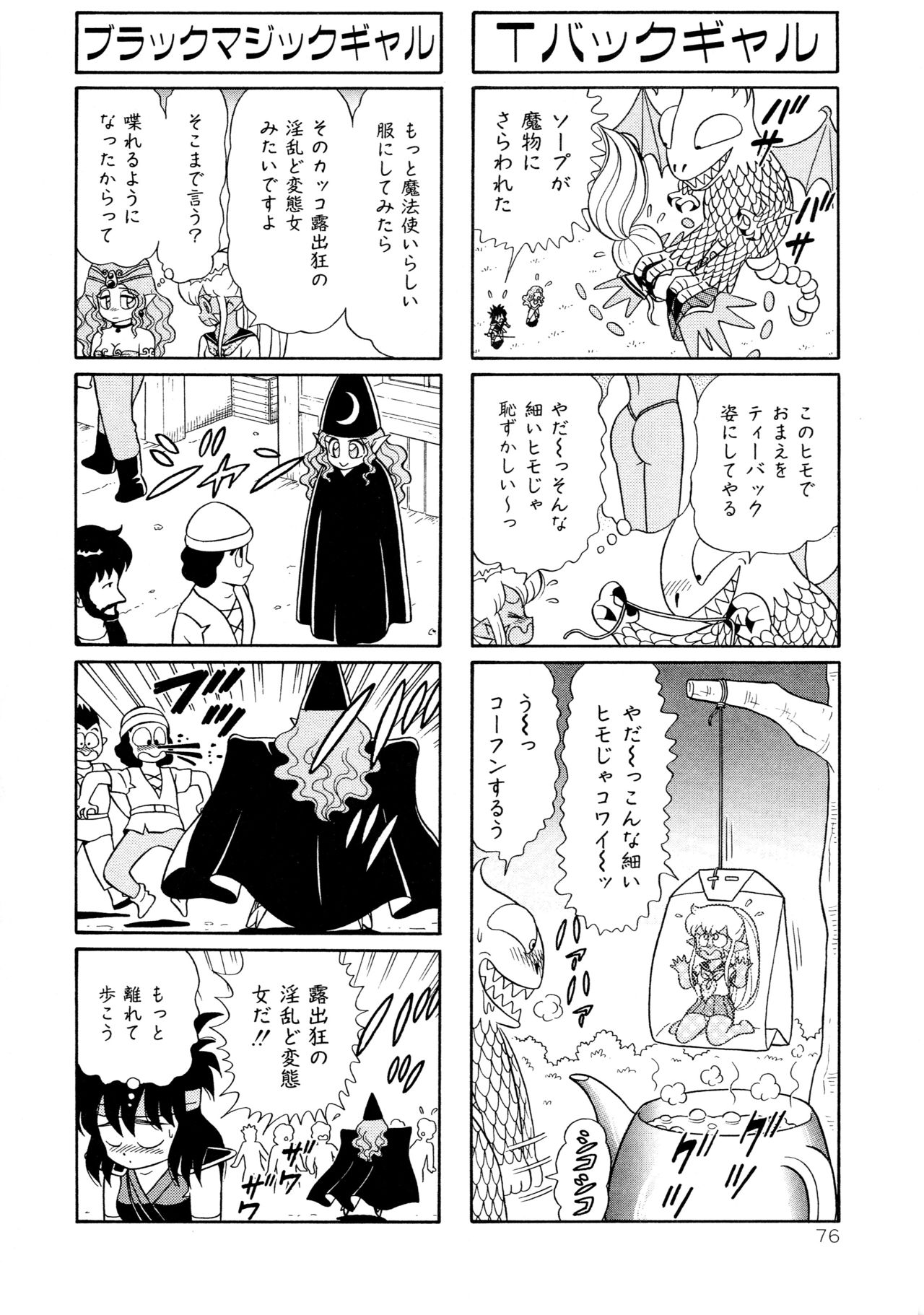 みちづれちょうじょうたい