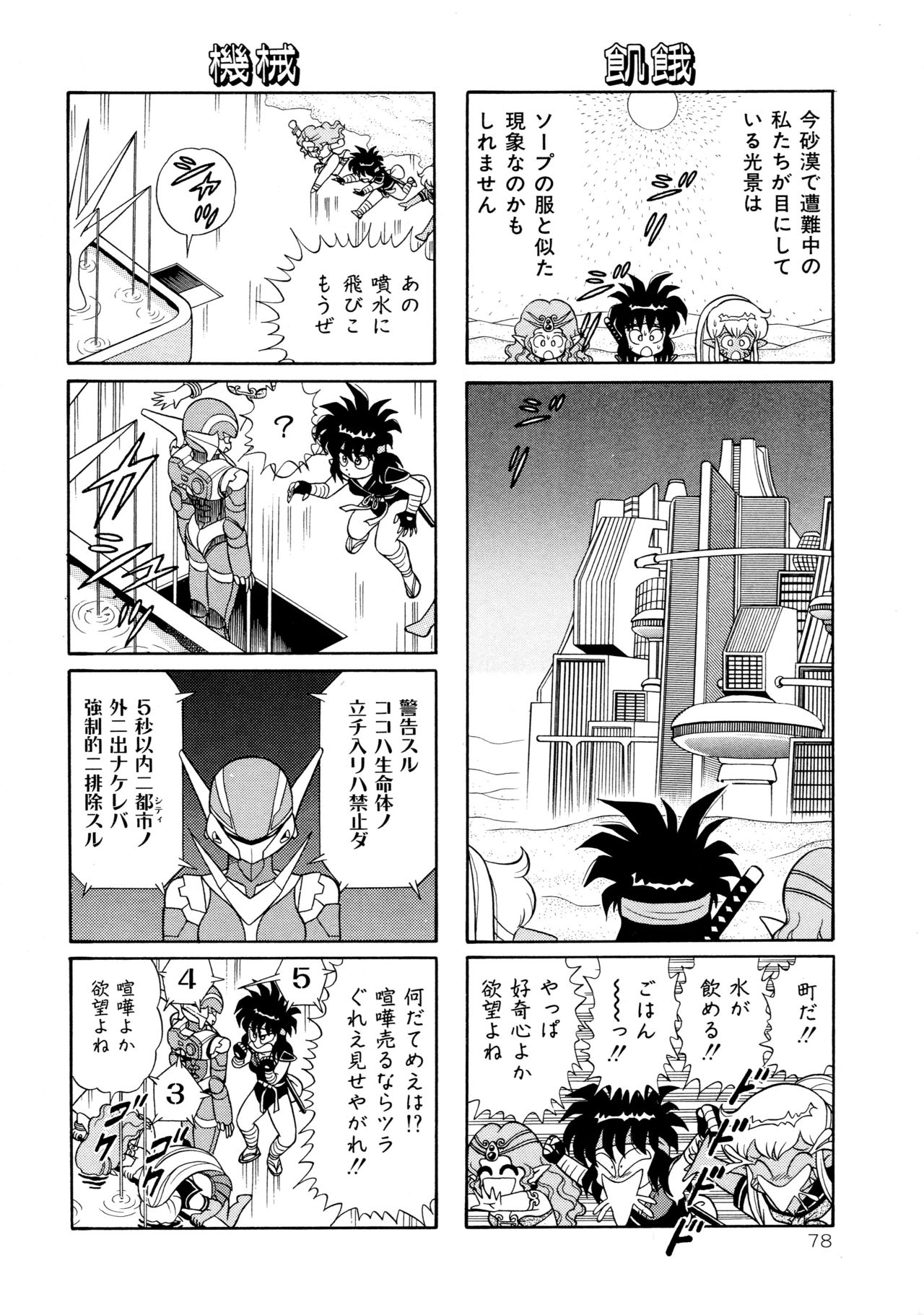 みちづれちょうじょうたい