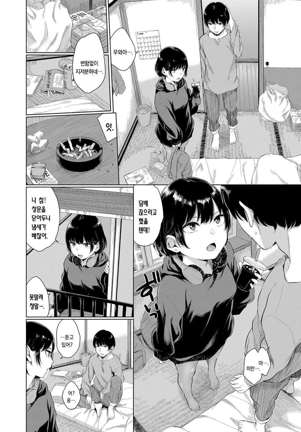 タバコとコーヒー