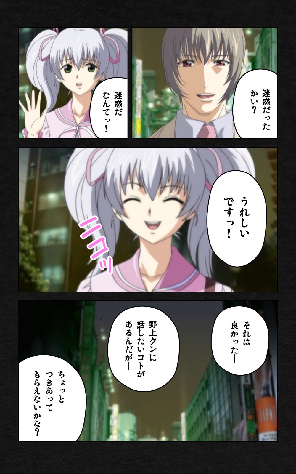夜勤病棟・Ni ope：04完全禁止
