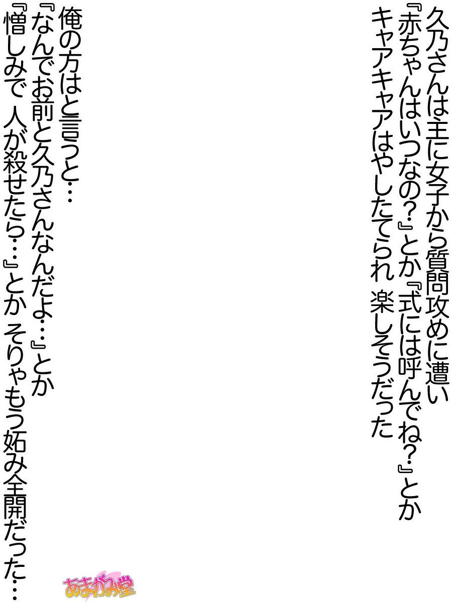 久野敏上さんの、中橋おねだりラブセックスCh。 1〜12