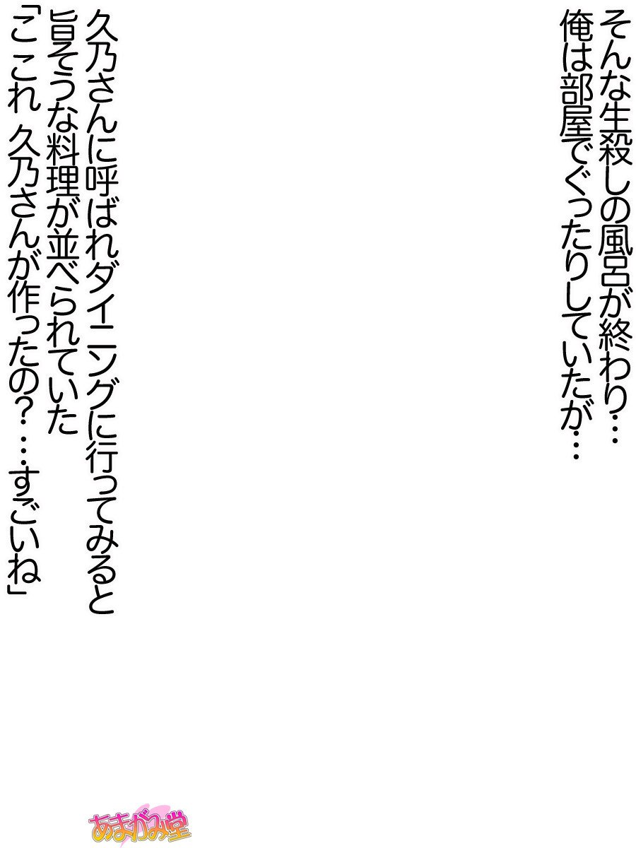 久野敏上さんの、中橋おねだりラブセックスCh。 1〜12